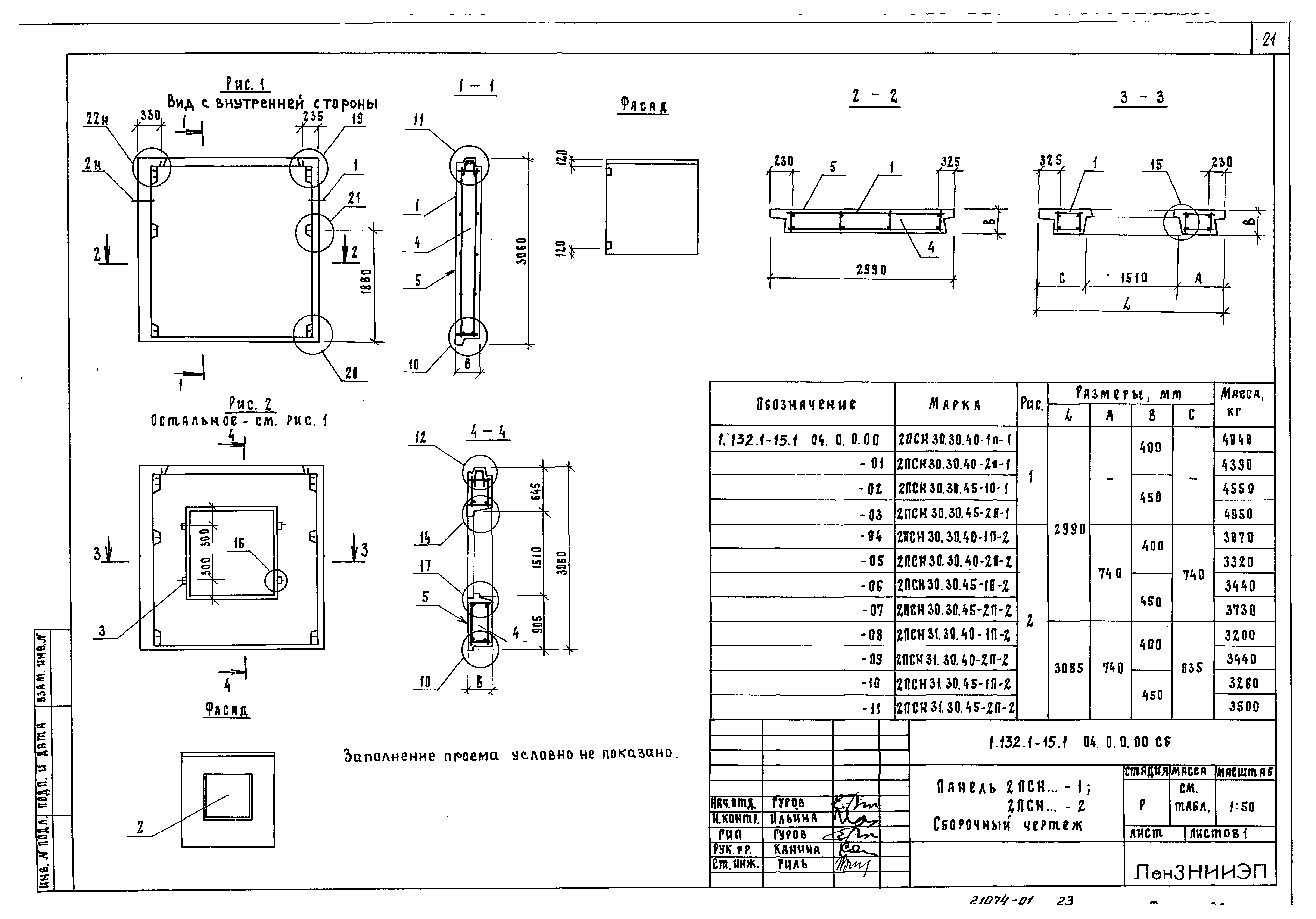 Серия 1.132.1-15