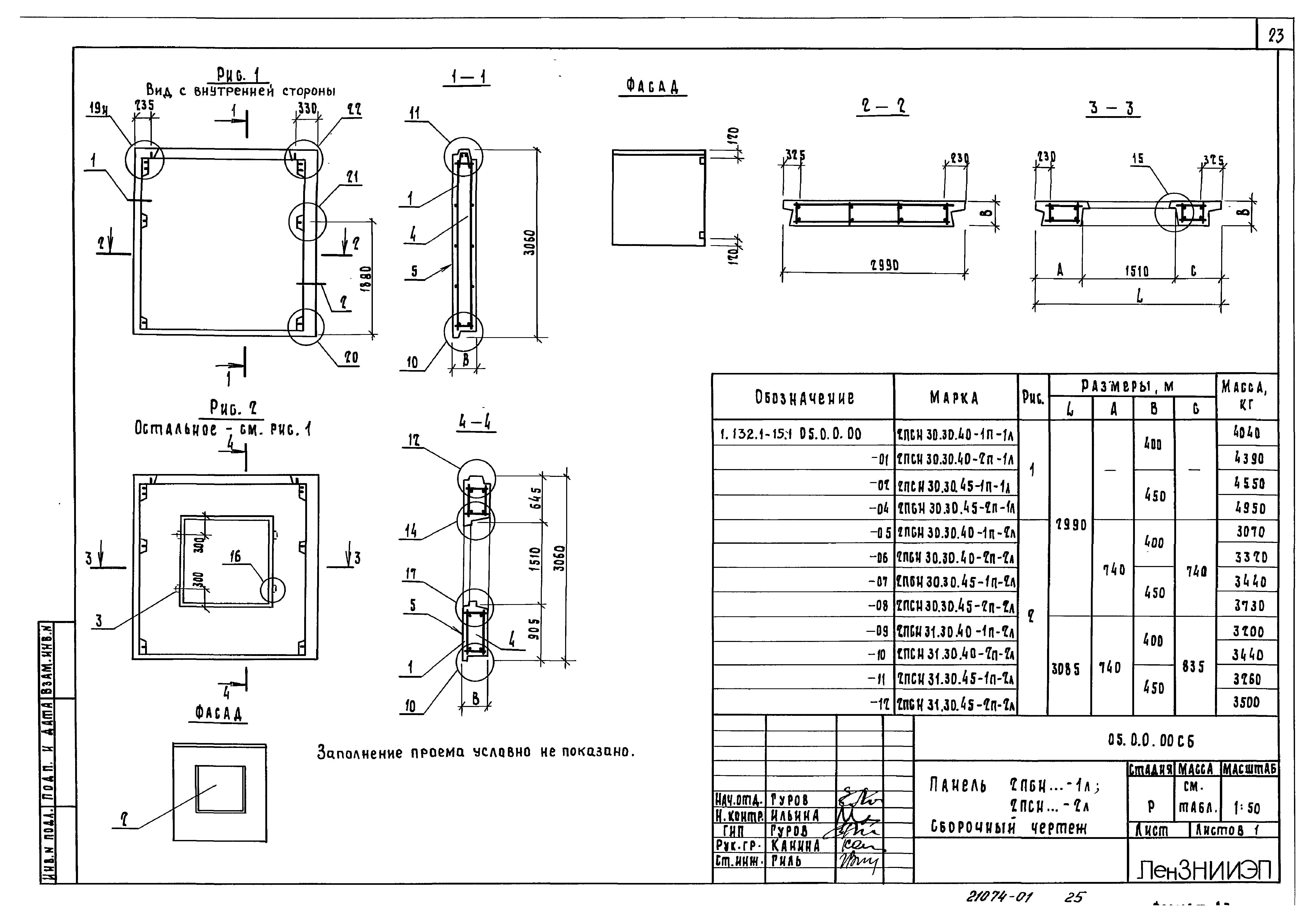 Серия 1.132.1-15
