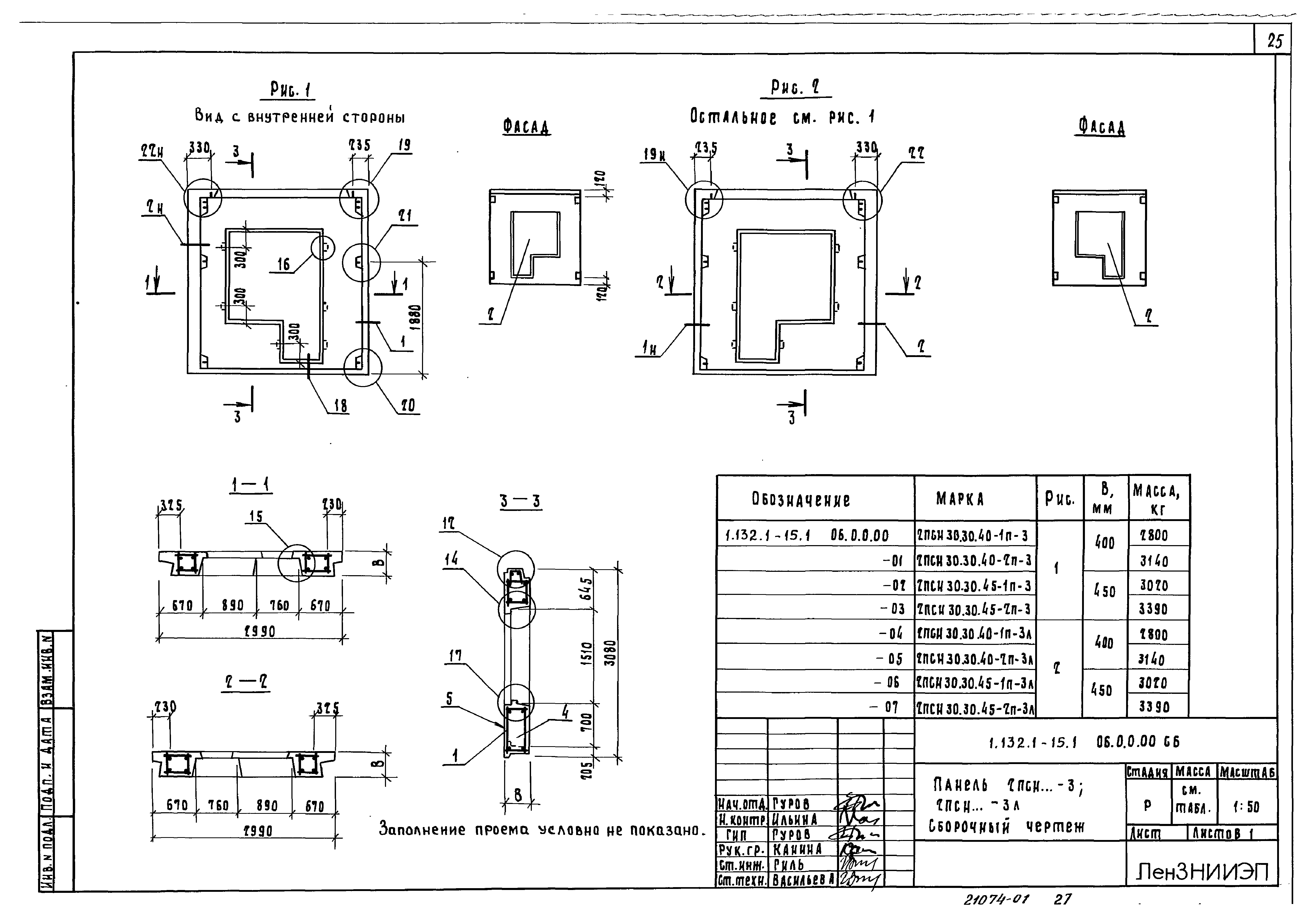 Серия 1.132.1-15
