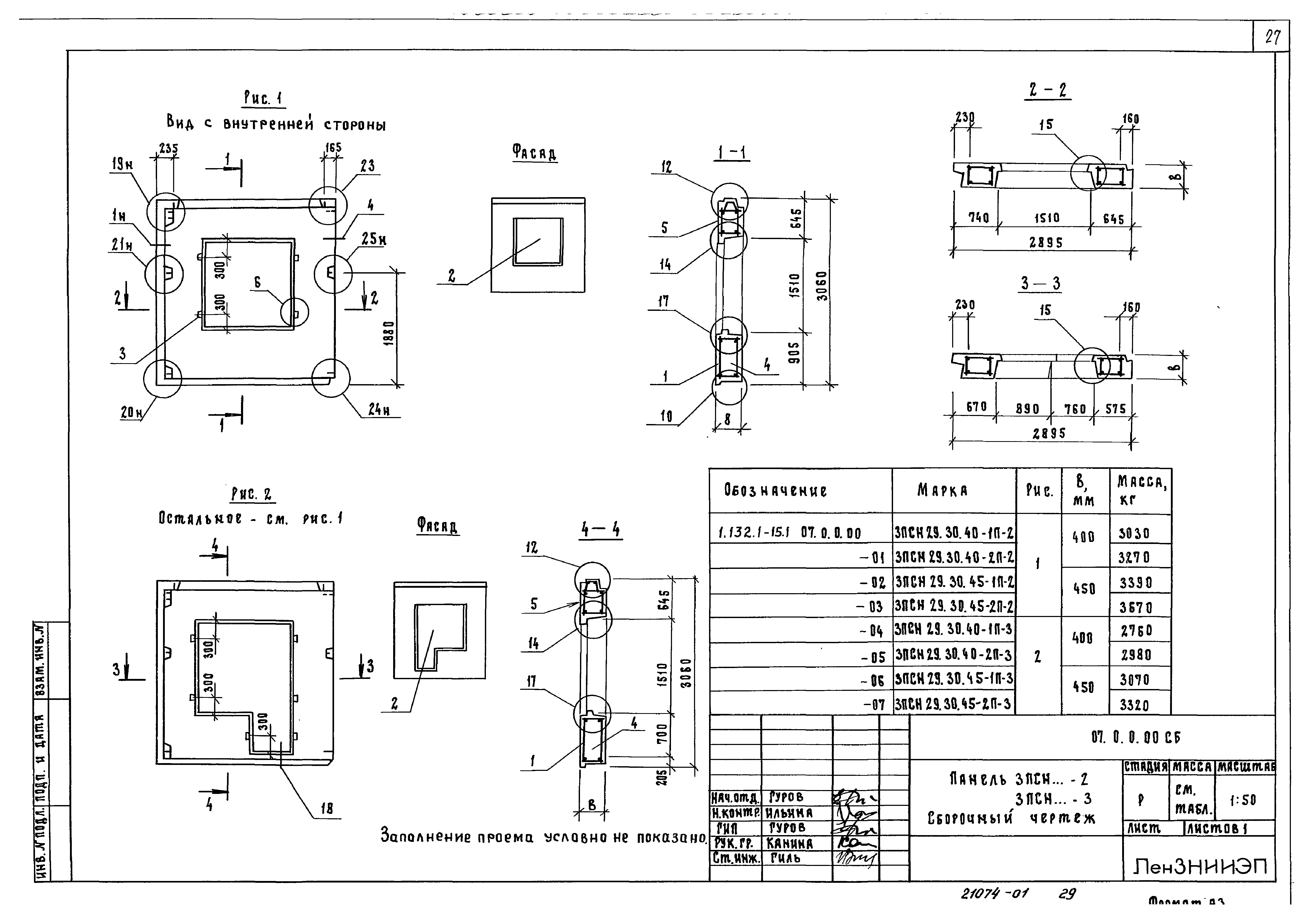 Серия 1.132.1-15