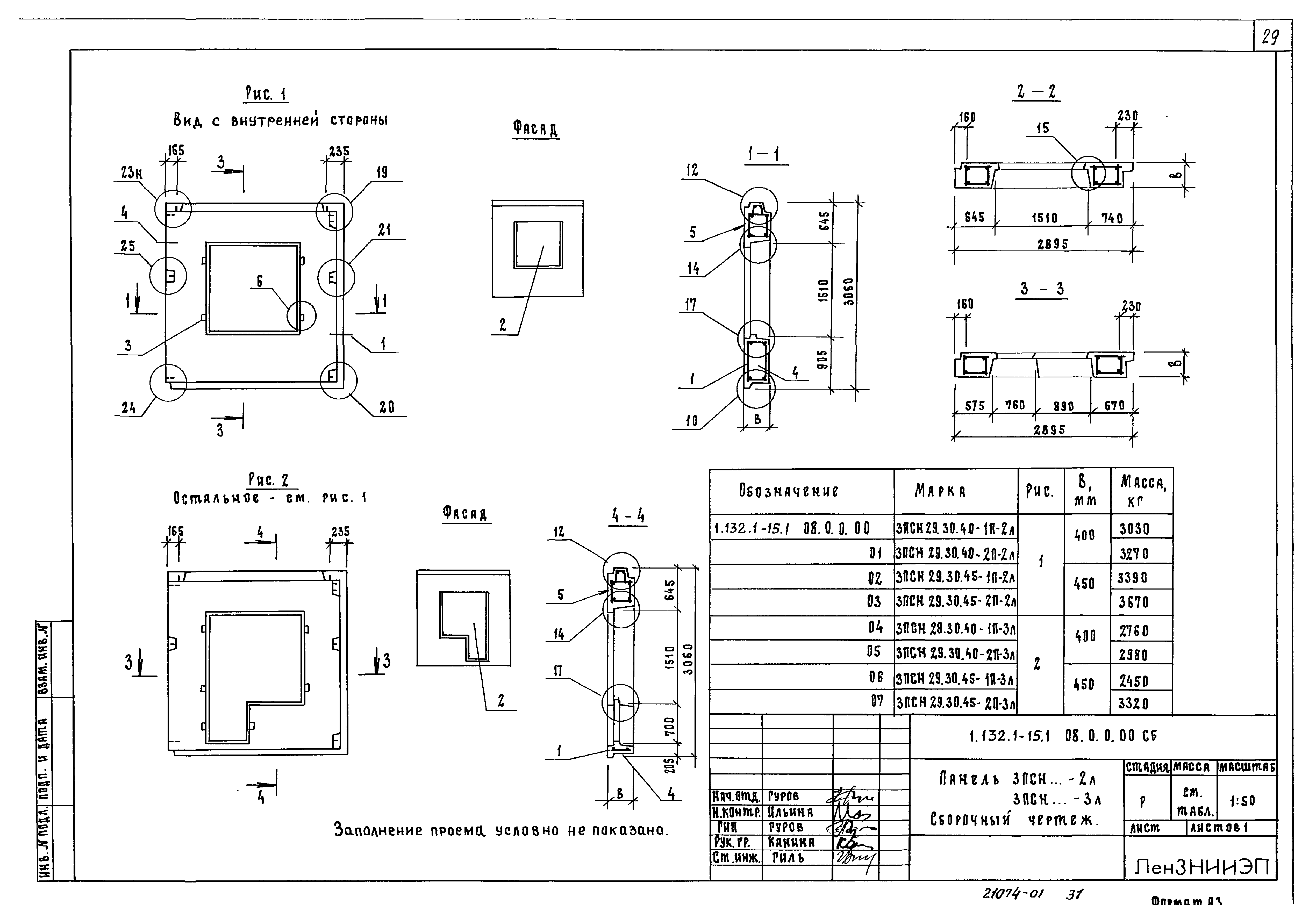 Серия 1.132.1-15