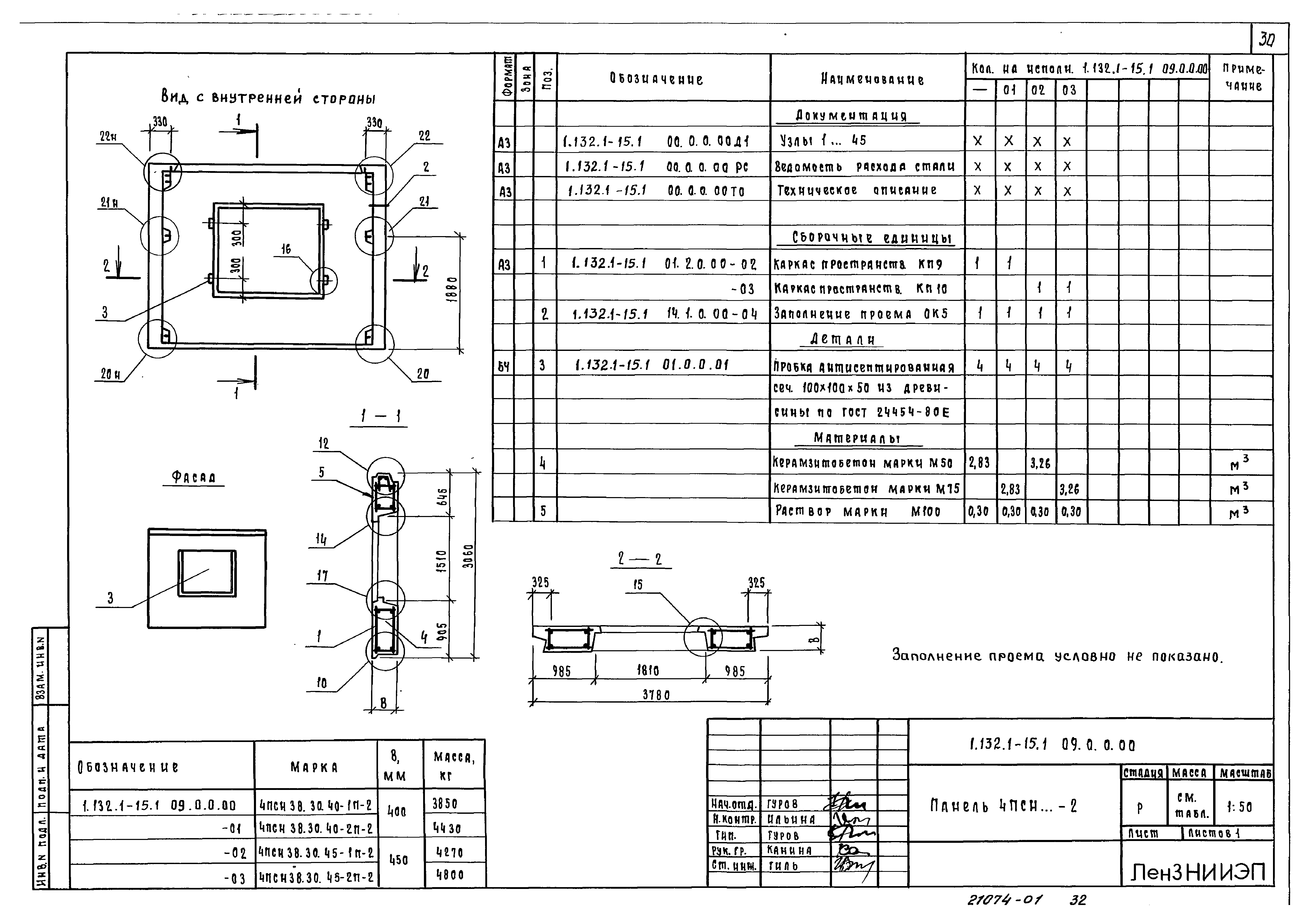 Серия 1.132.1-15