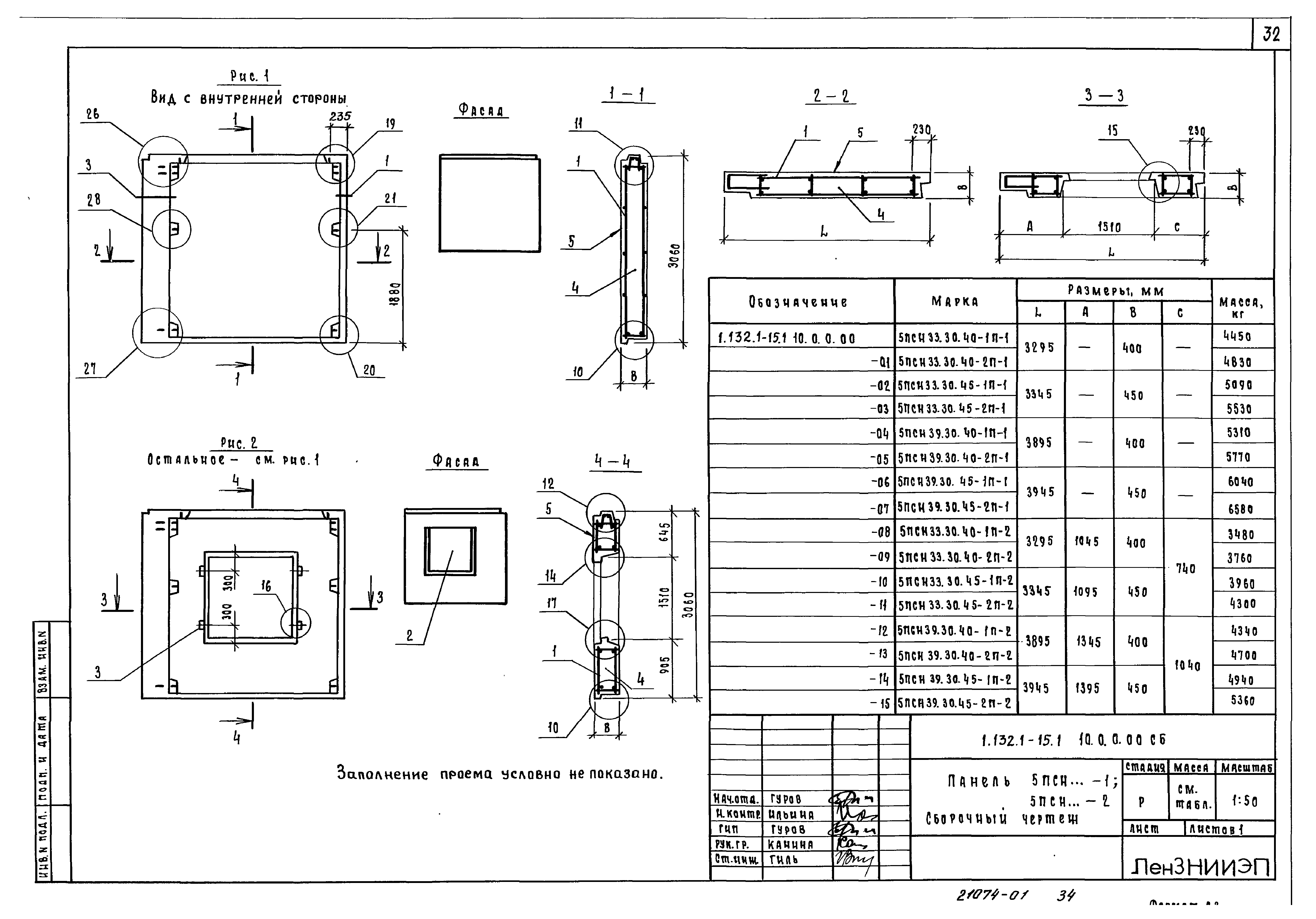 Серия 1.132.1-15