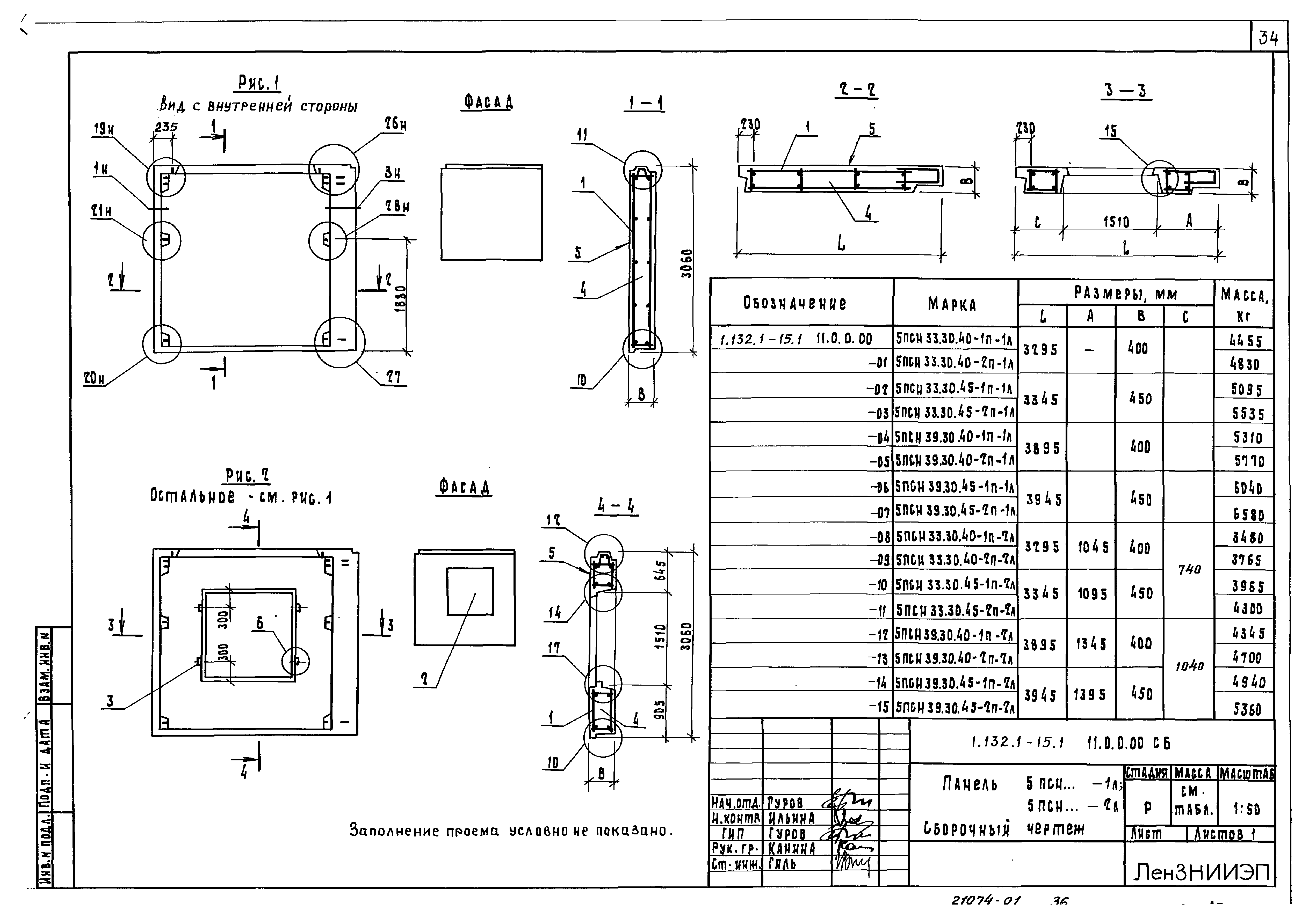 Серия 1.132.1-15