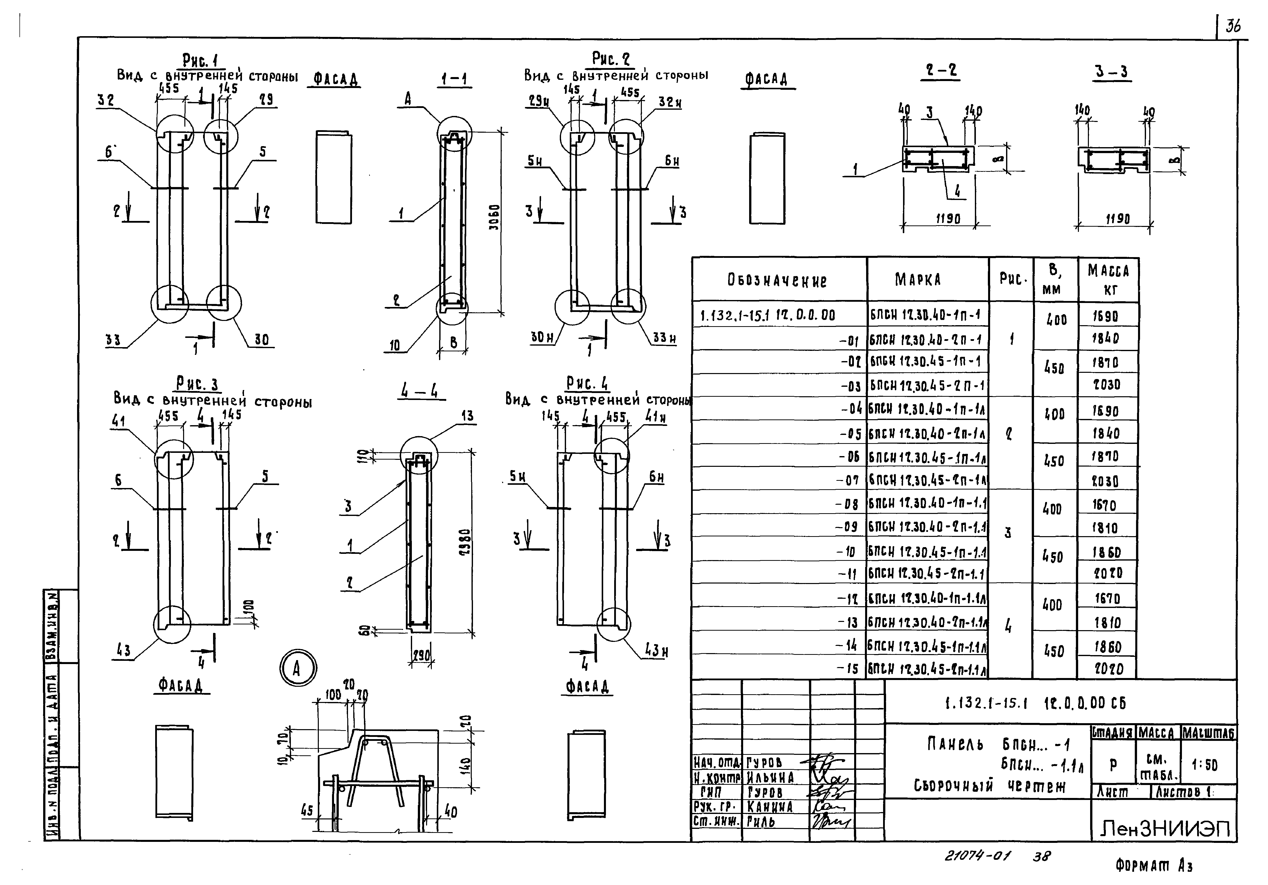 Серия 1.132.1-15