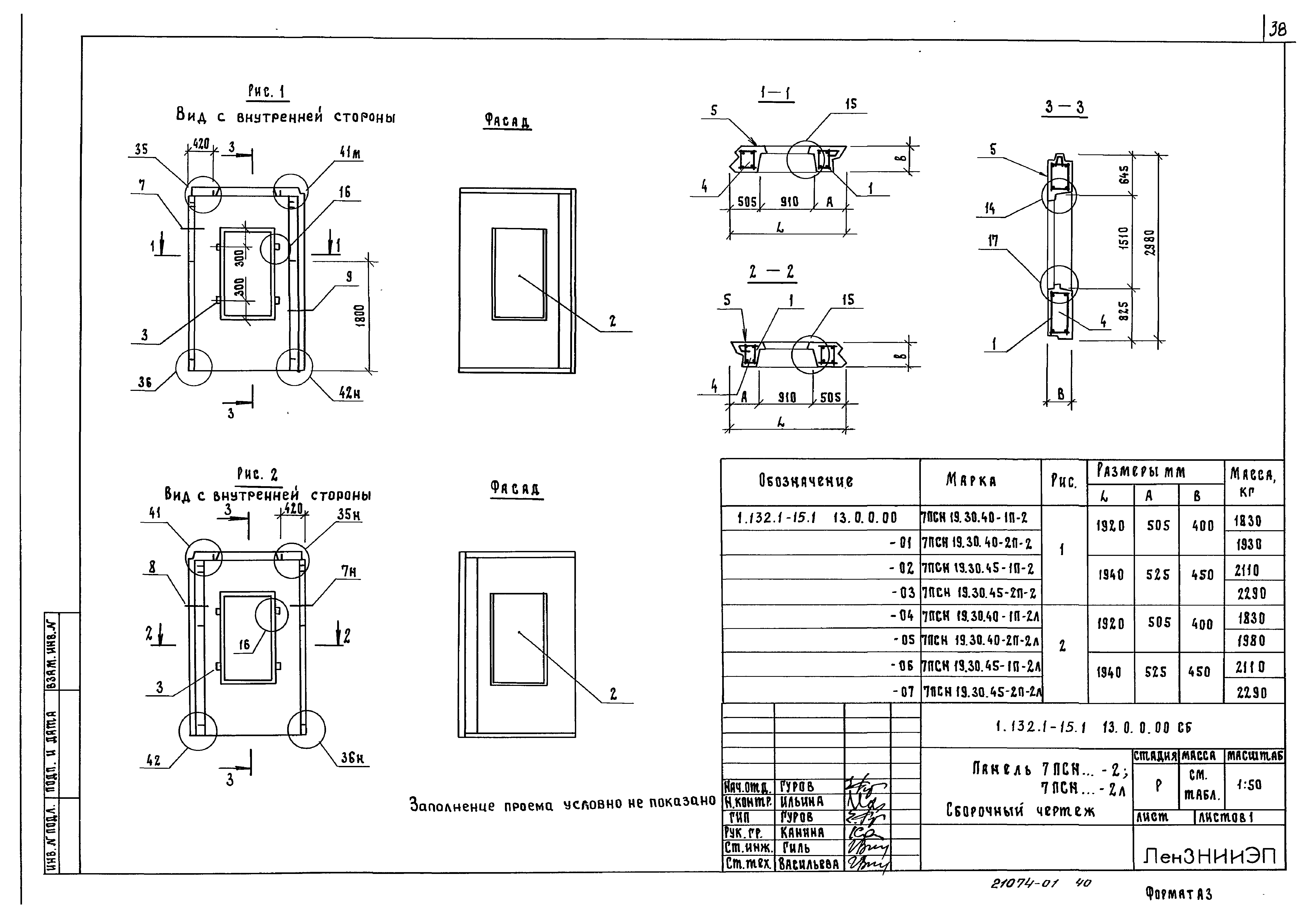 Серия 1.132.1-15