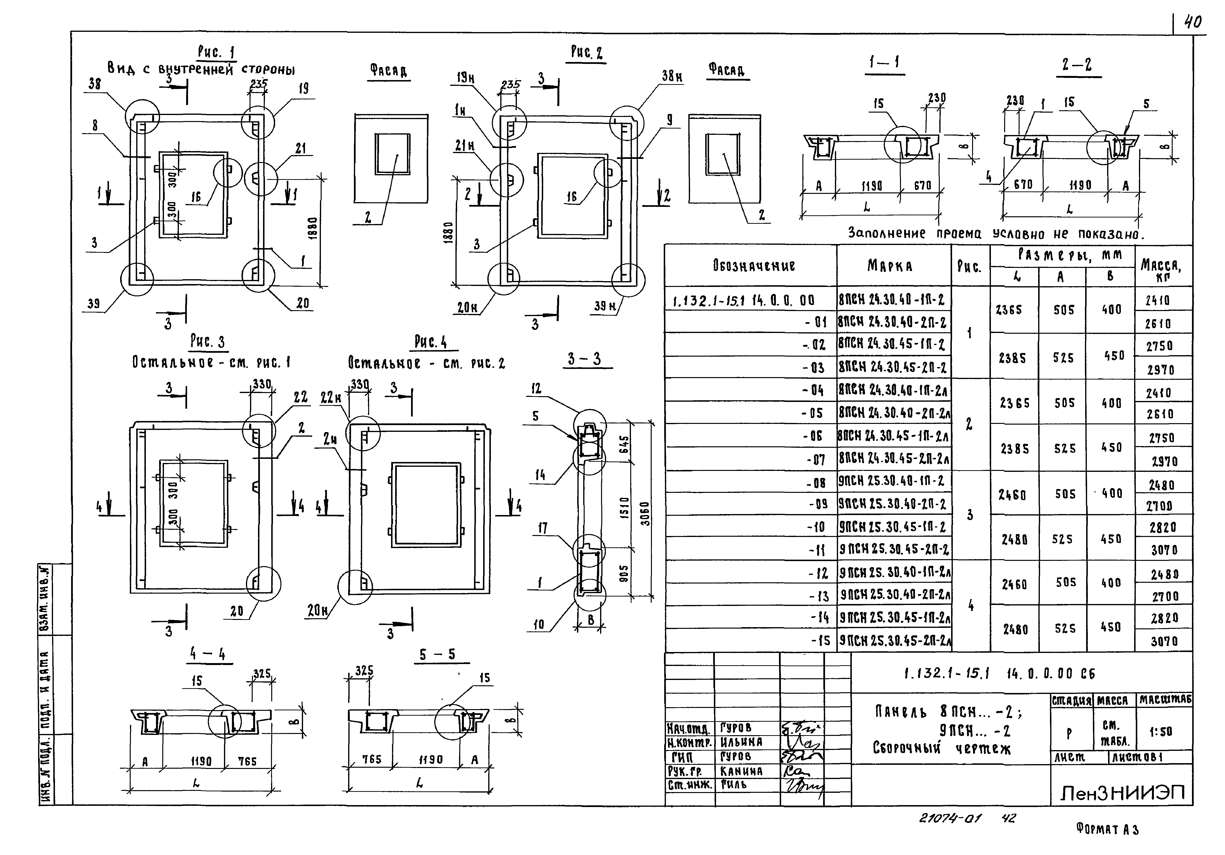 Серия 1.132.1-15