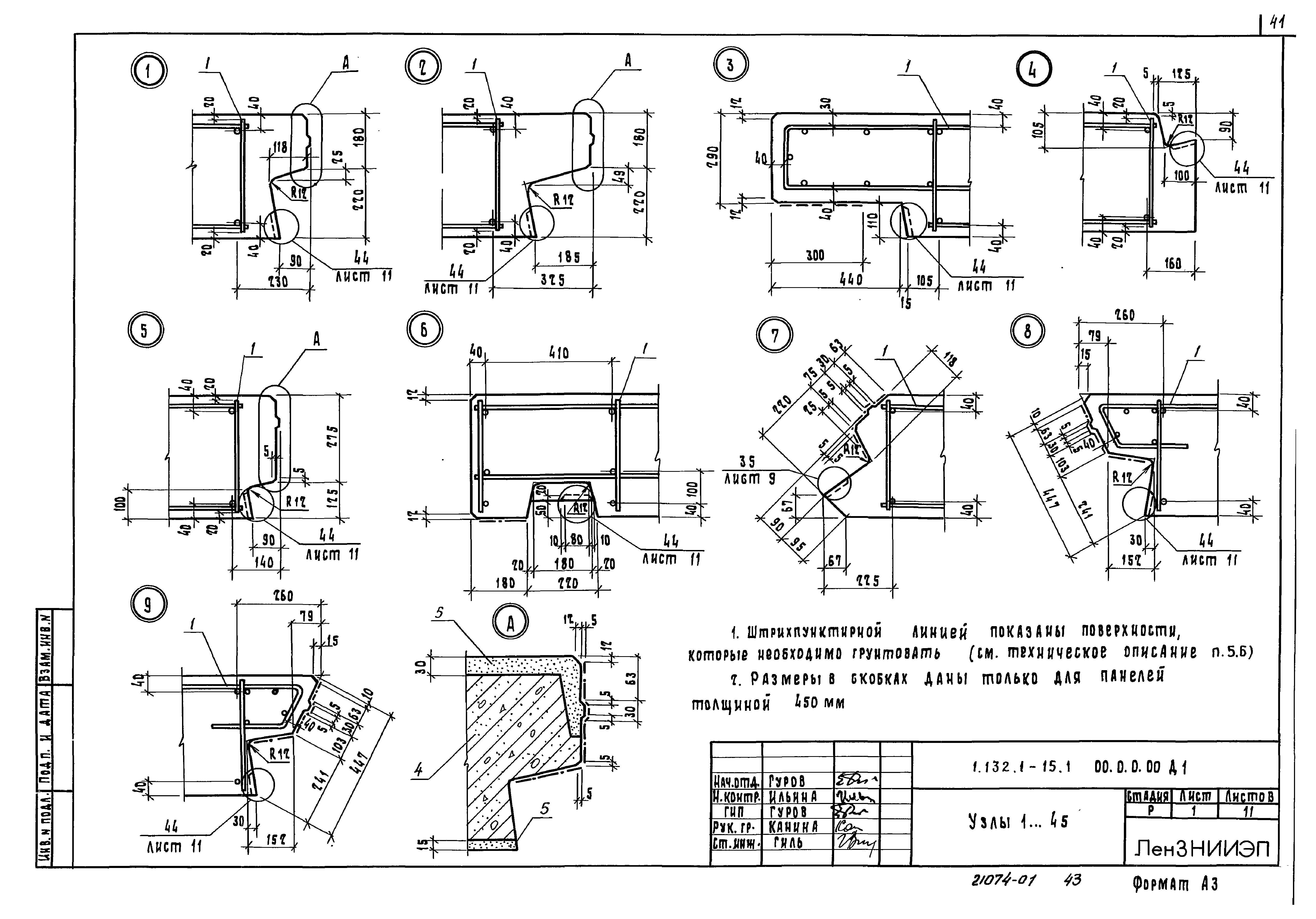 Серия 1.132.1-15
