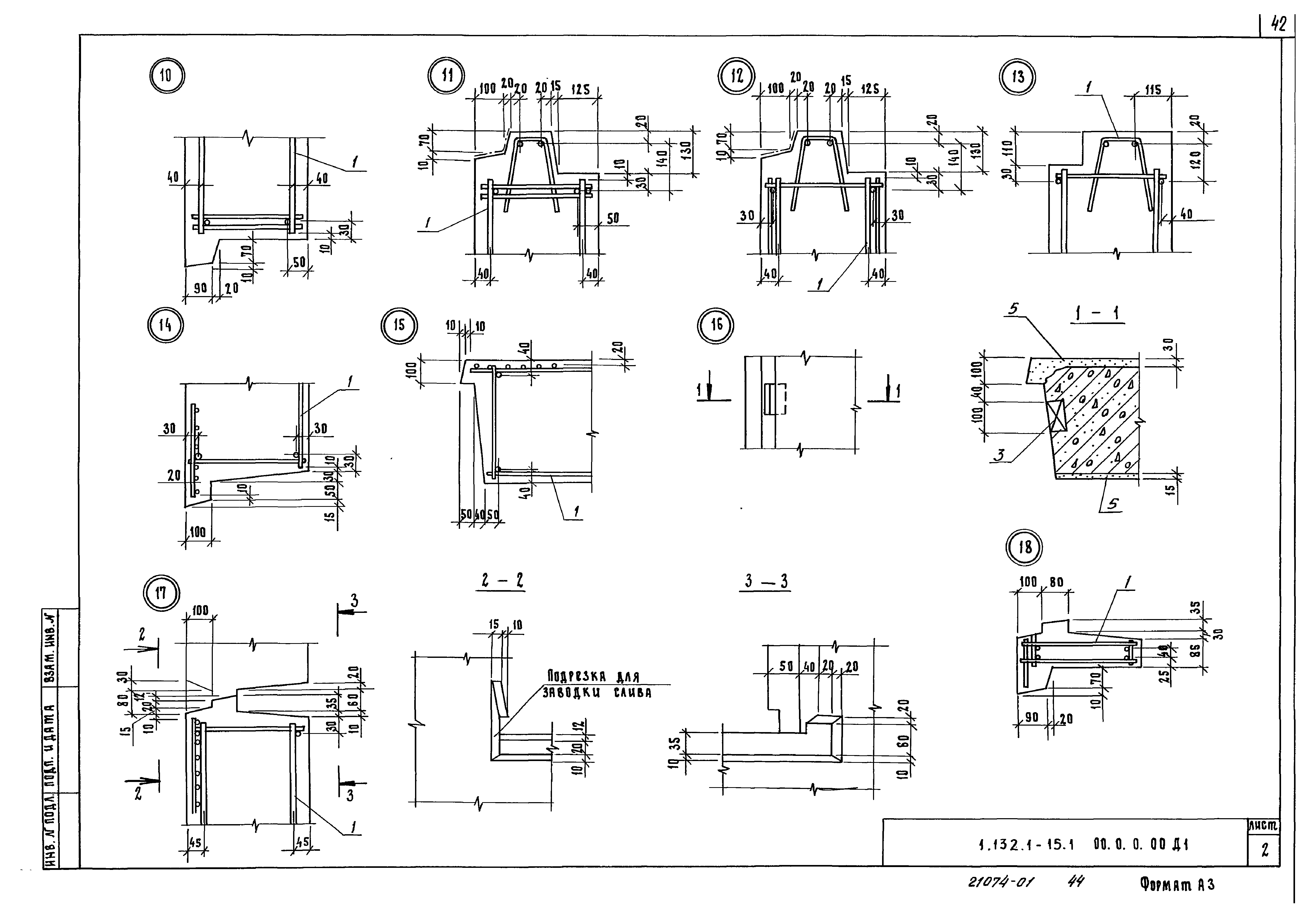 Серия 1.132.1-15