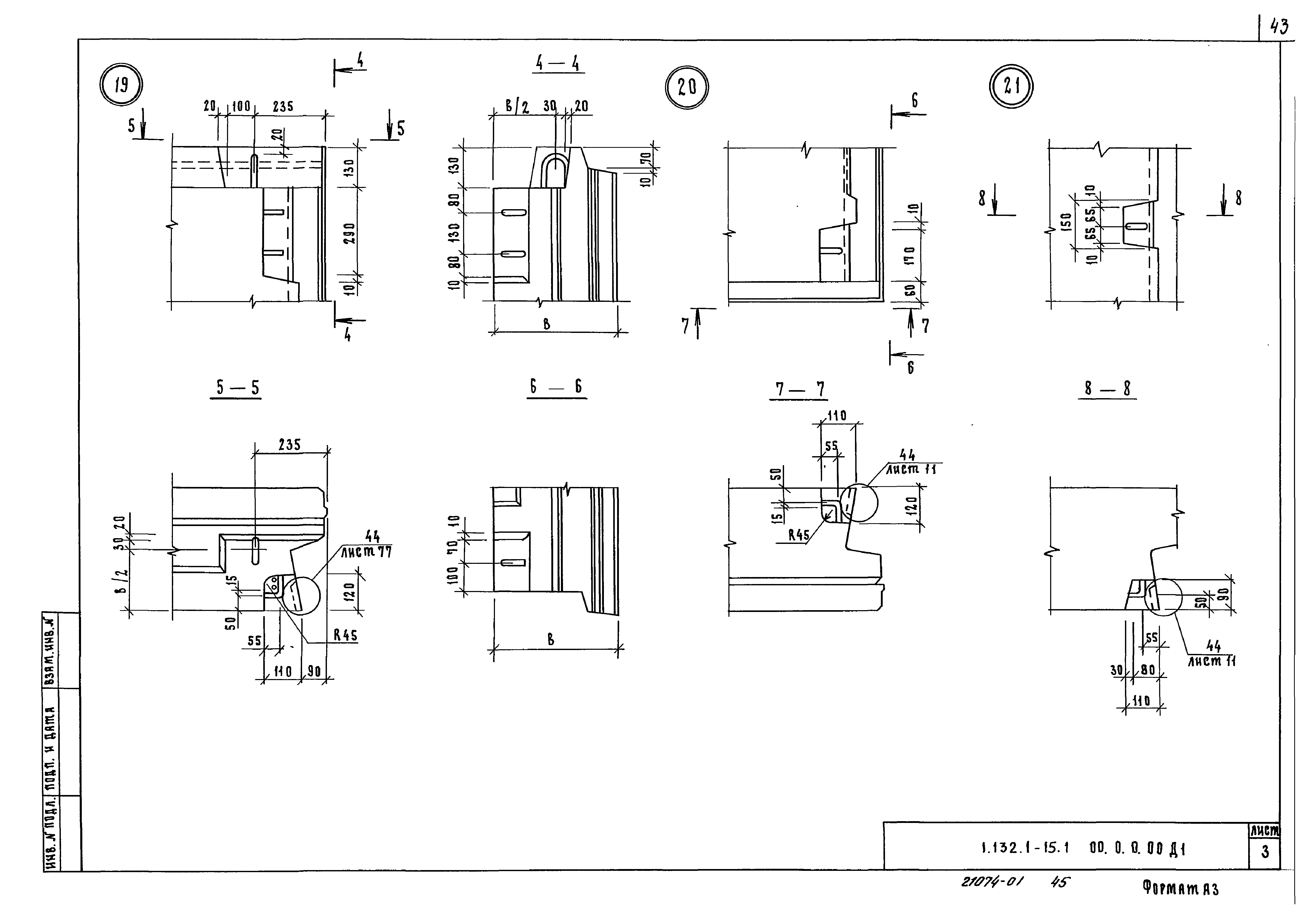 Серия 1.132.1-15