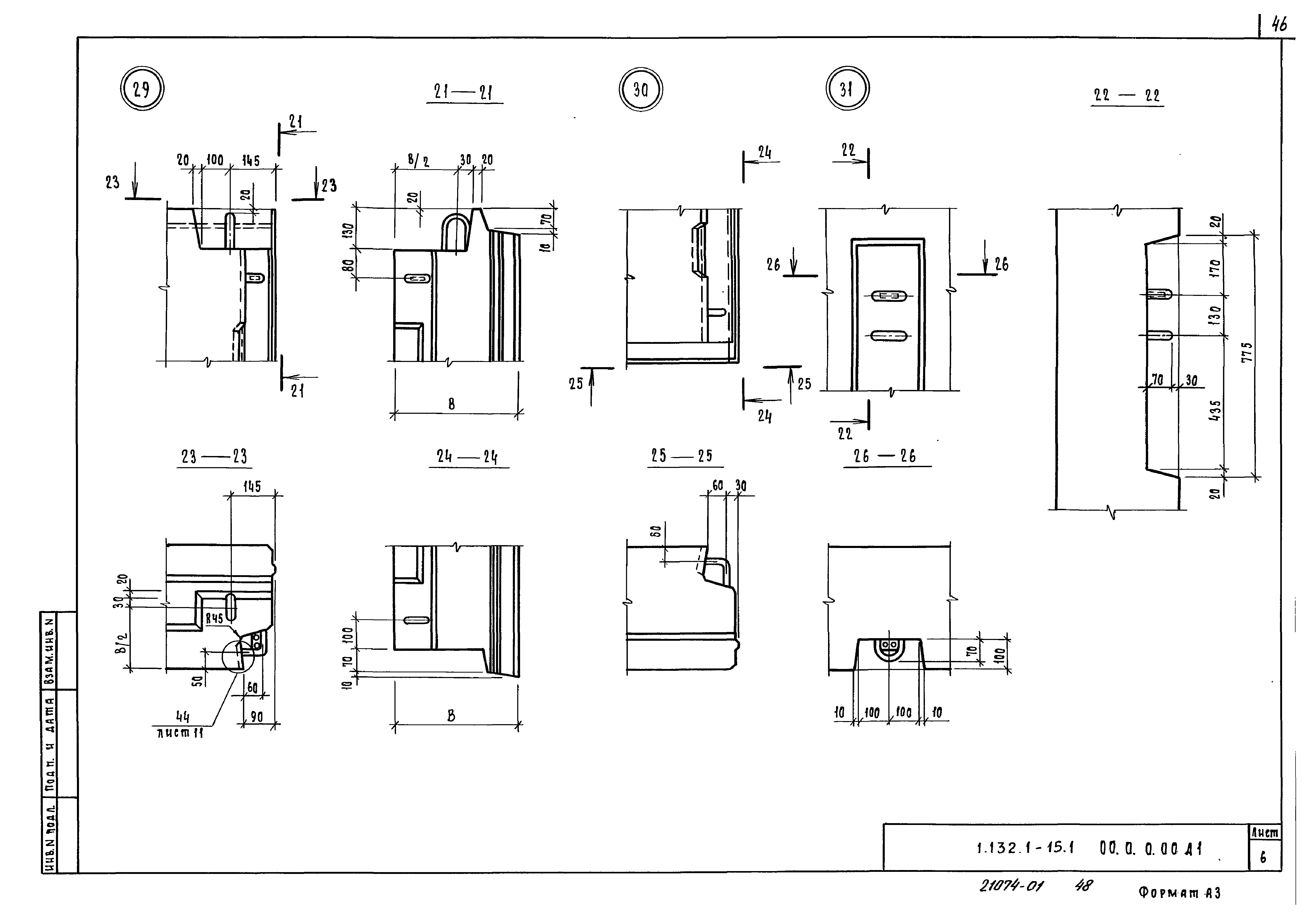 Серия 1.132.1-15