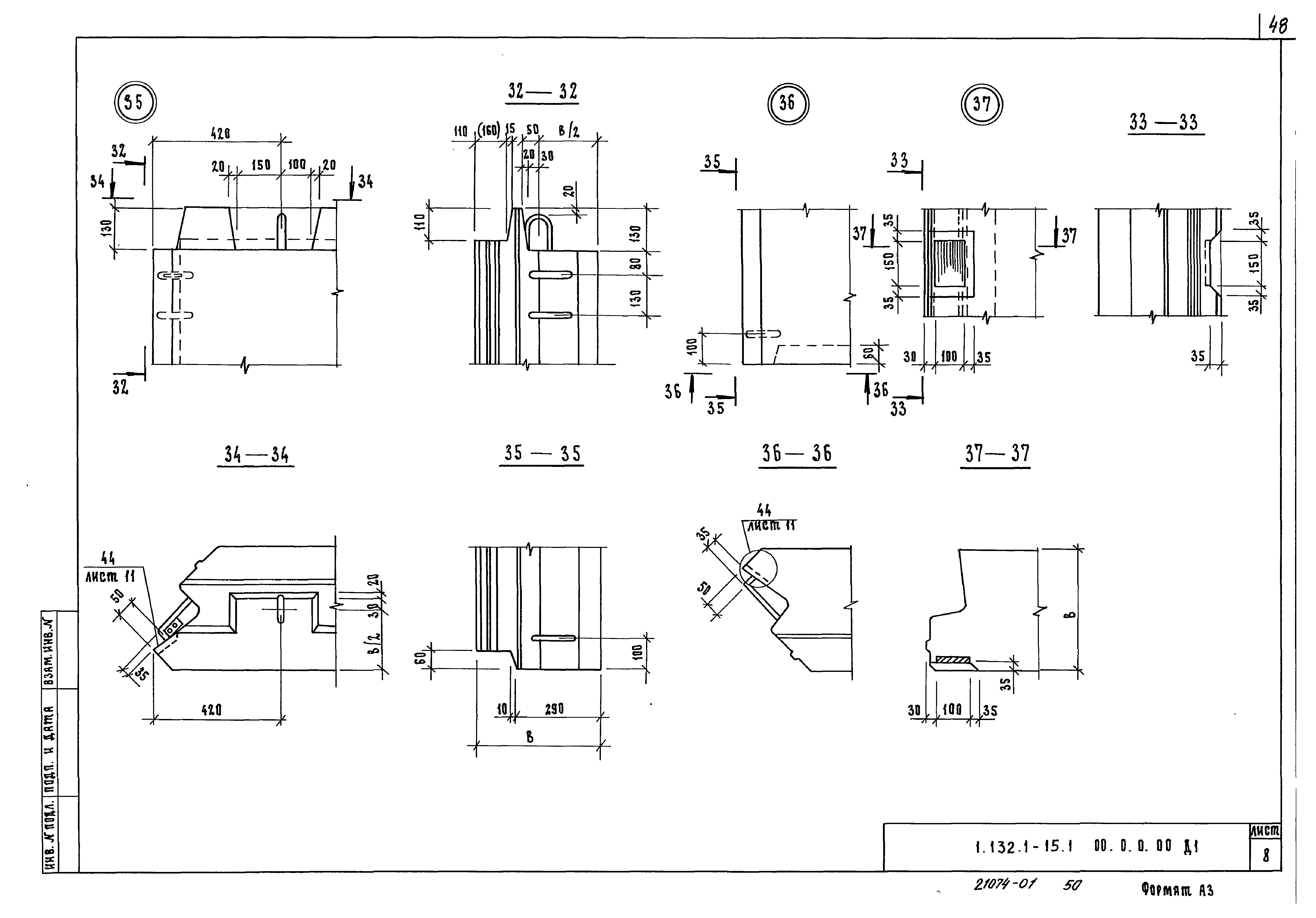 Серия 1.132.1-15