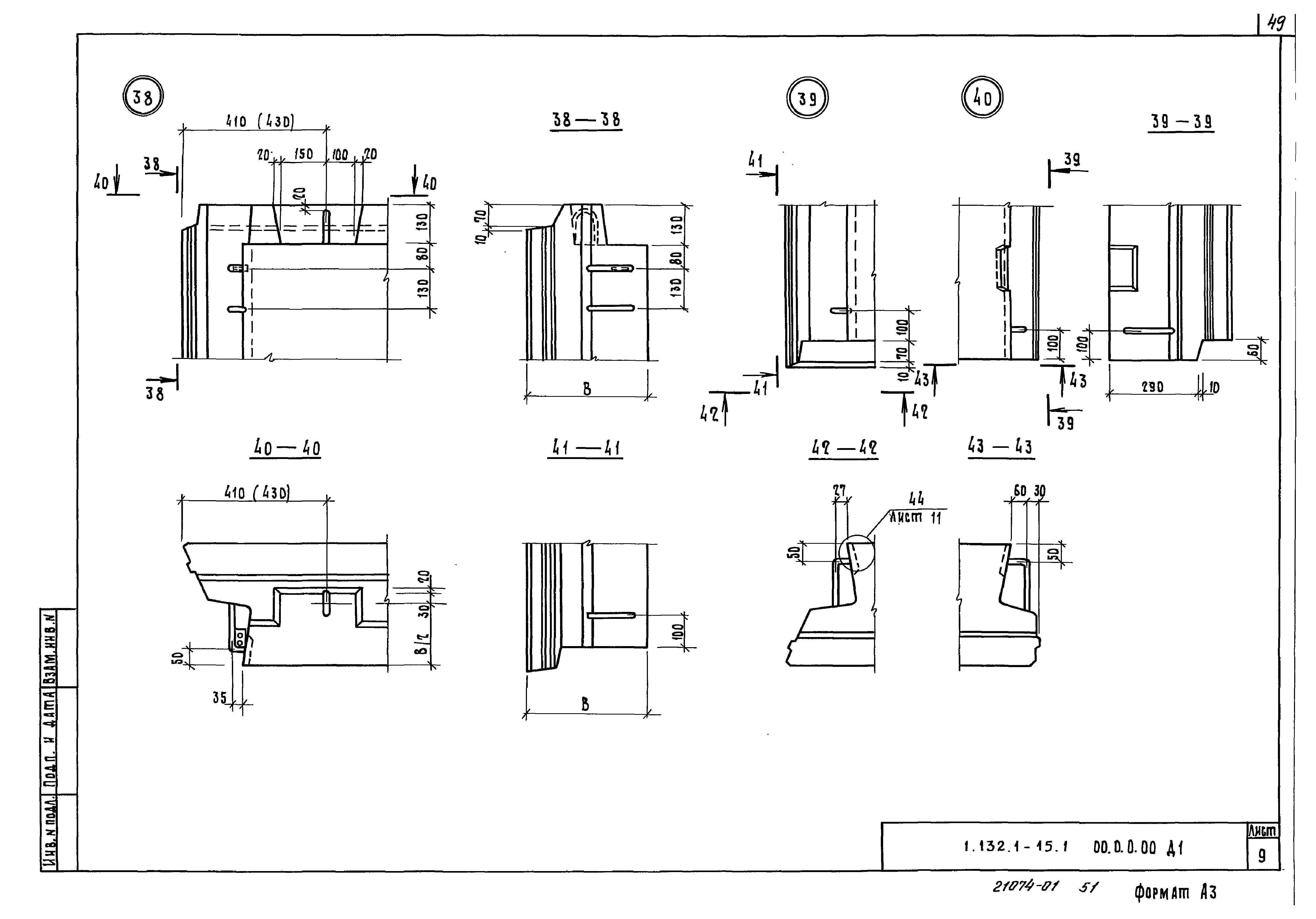 Серия 1.132.1-15