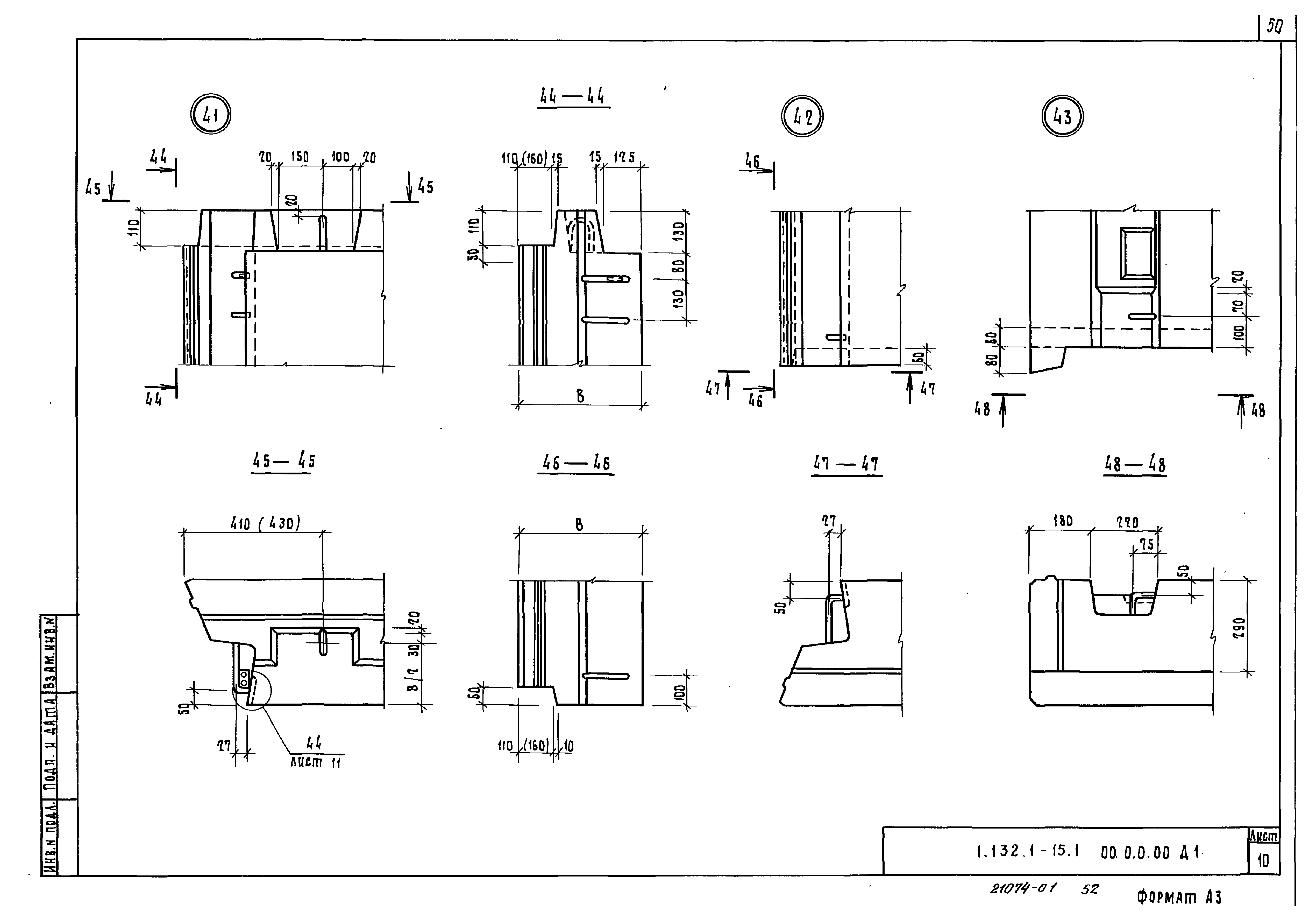 Серия 1.132.1-15