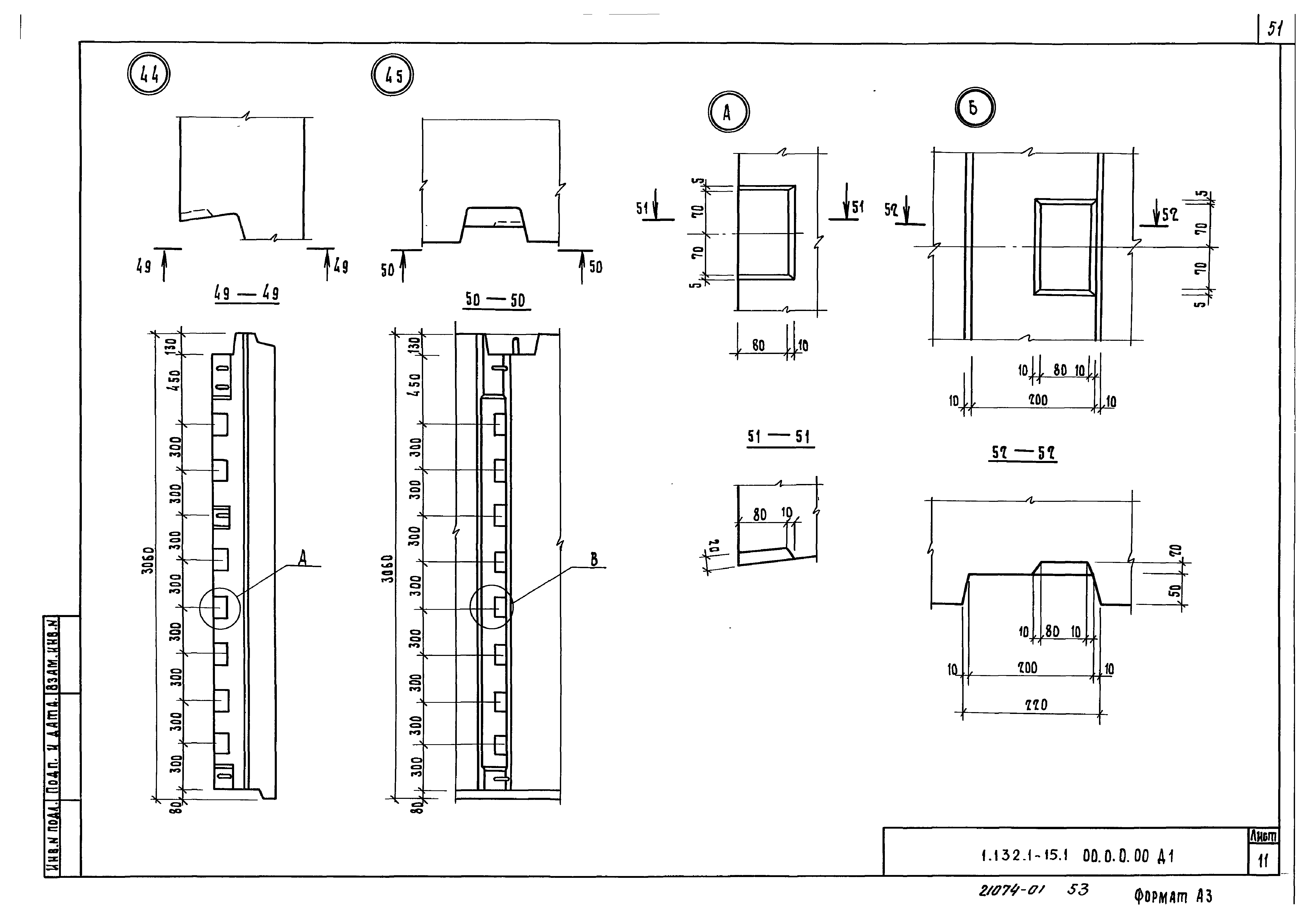 Серия 1.132.1-15