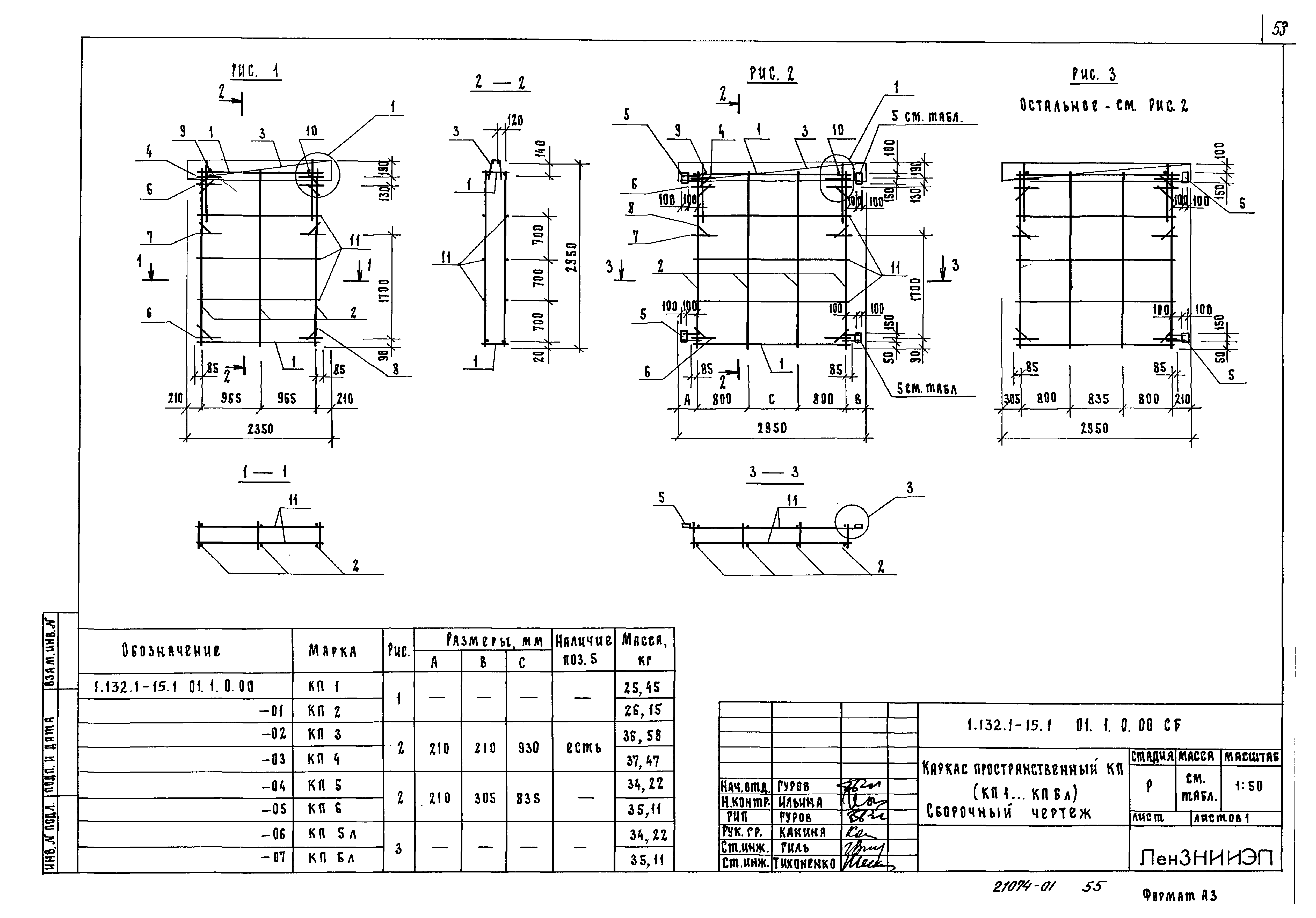 Серия 1.132.1-15