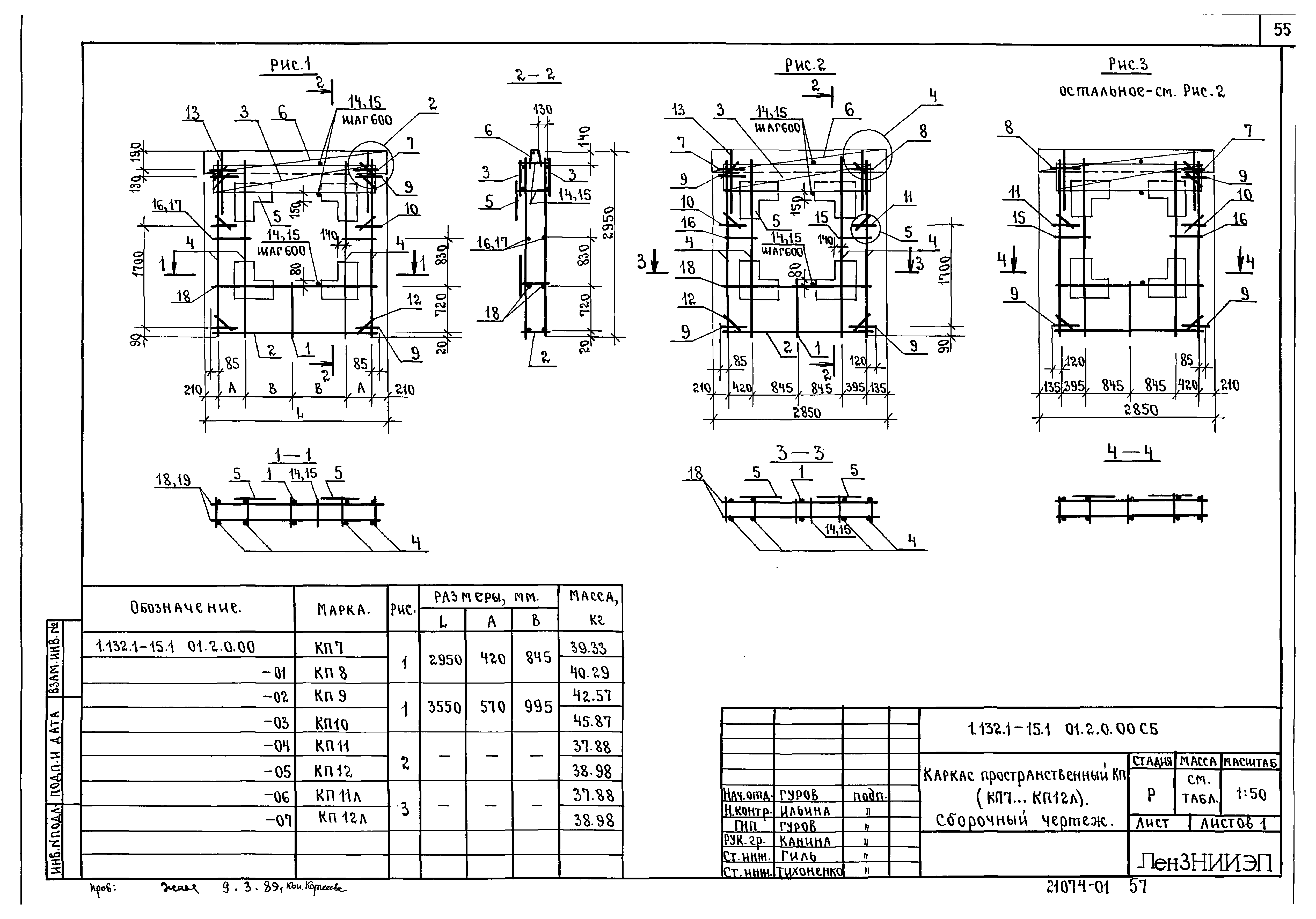 Серия 1.132.1-15
