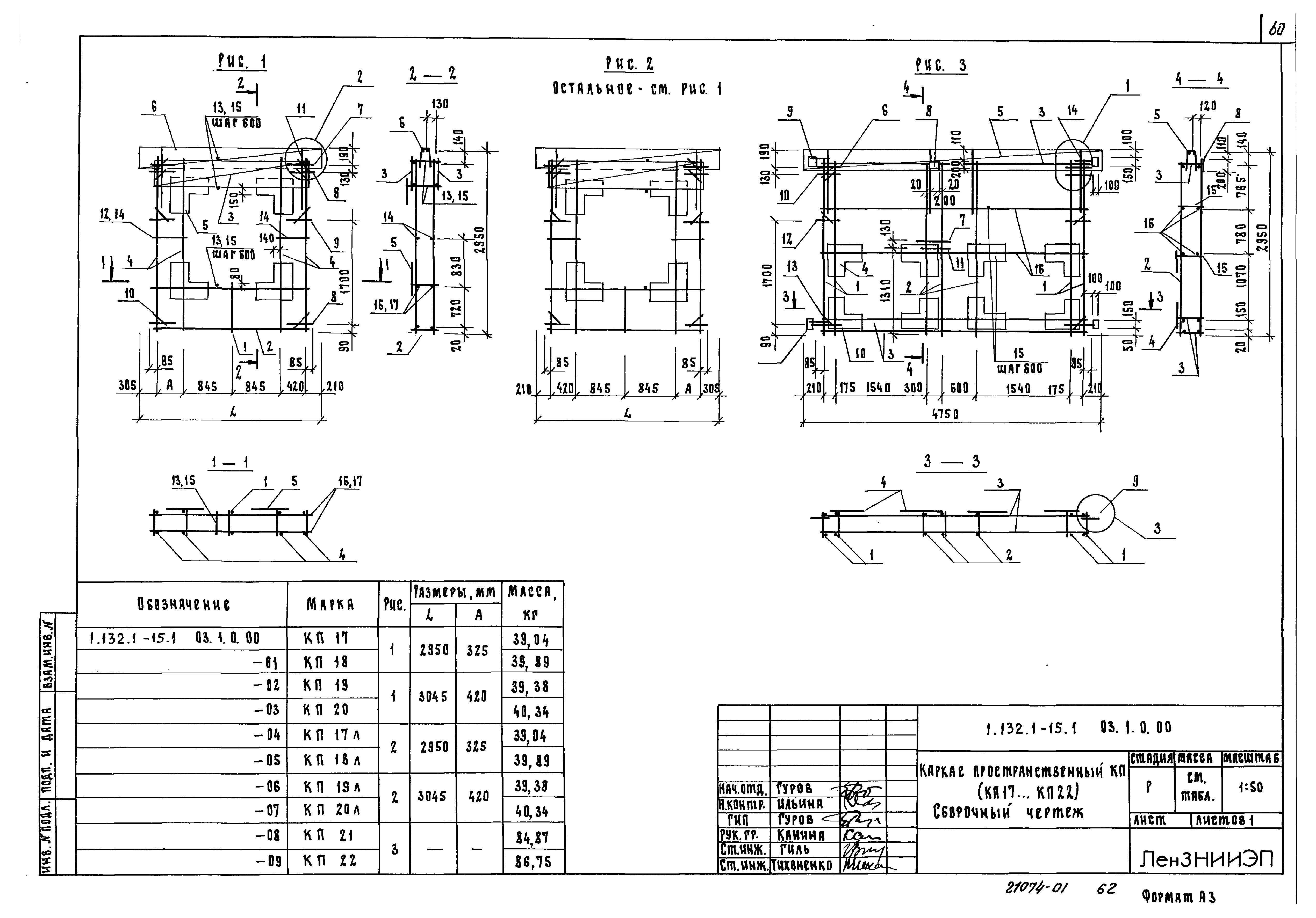 Серия 1.132.1-15