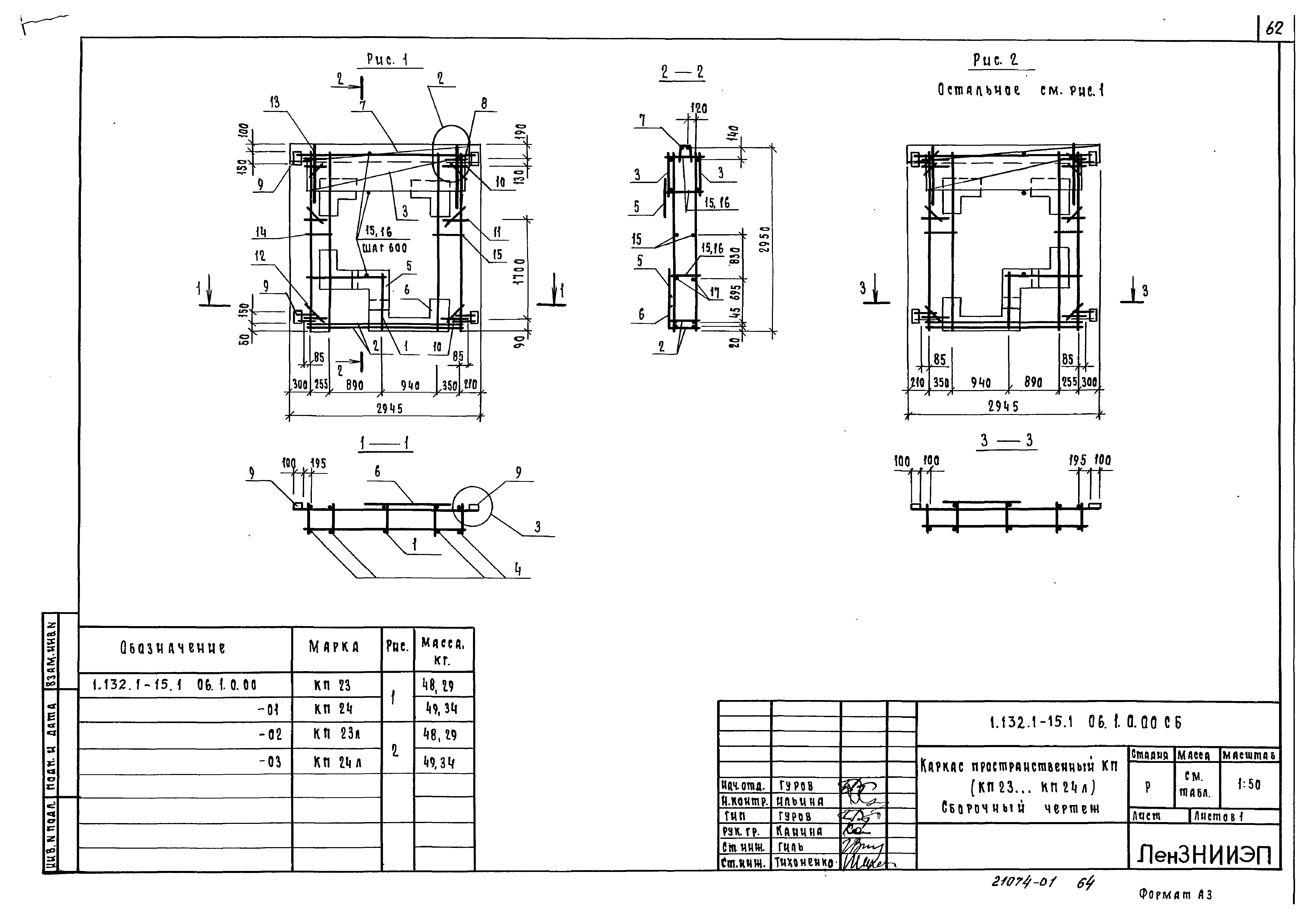 Серия 1.132.1-15