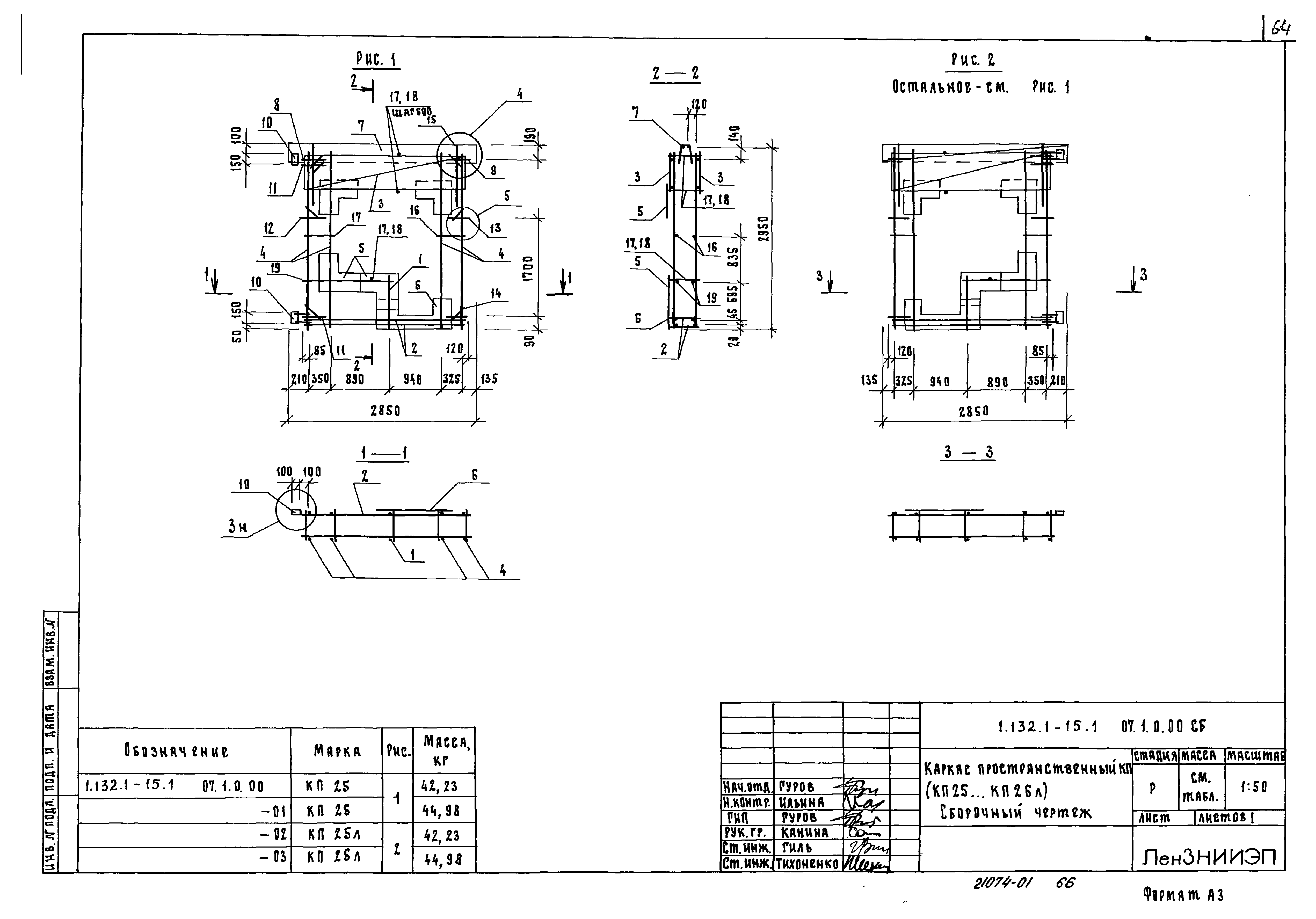 Серия 1.132.1-15