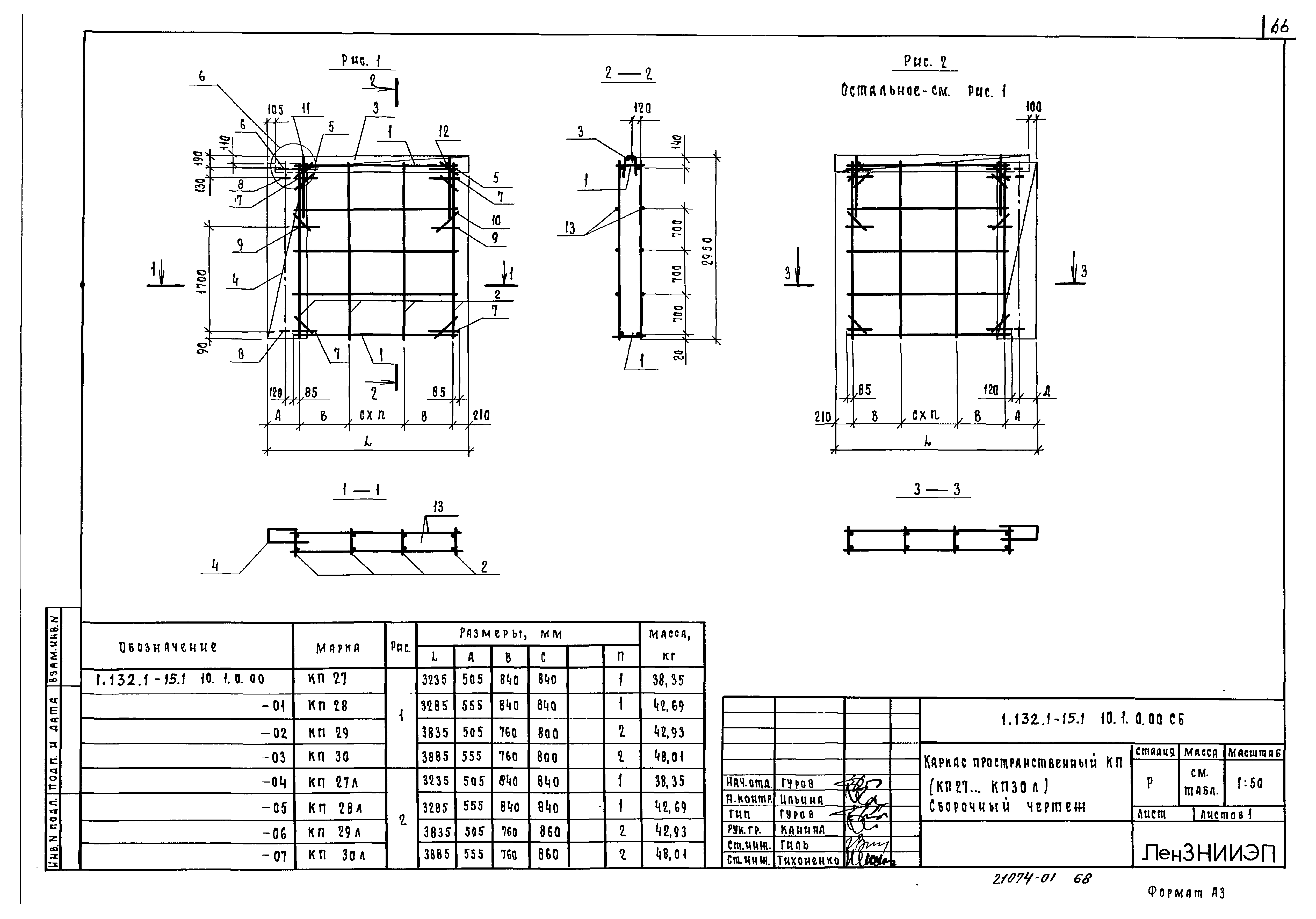 Серия 1.132.1-15