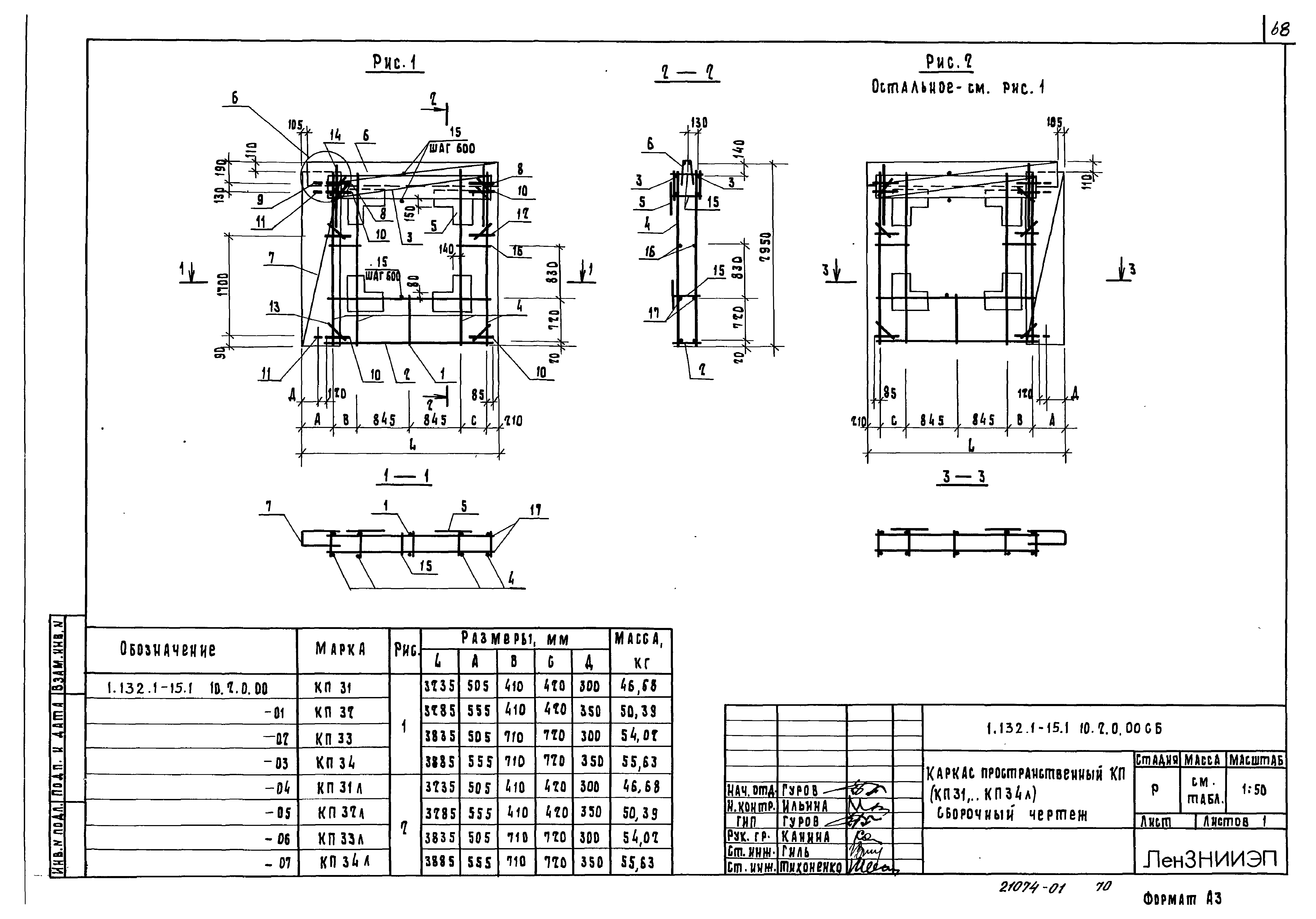 Серия 1.132.1-15