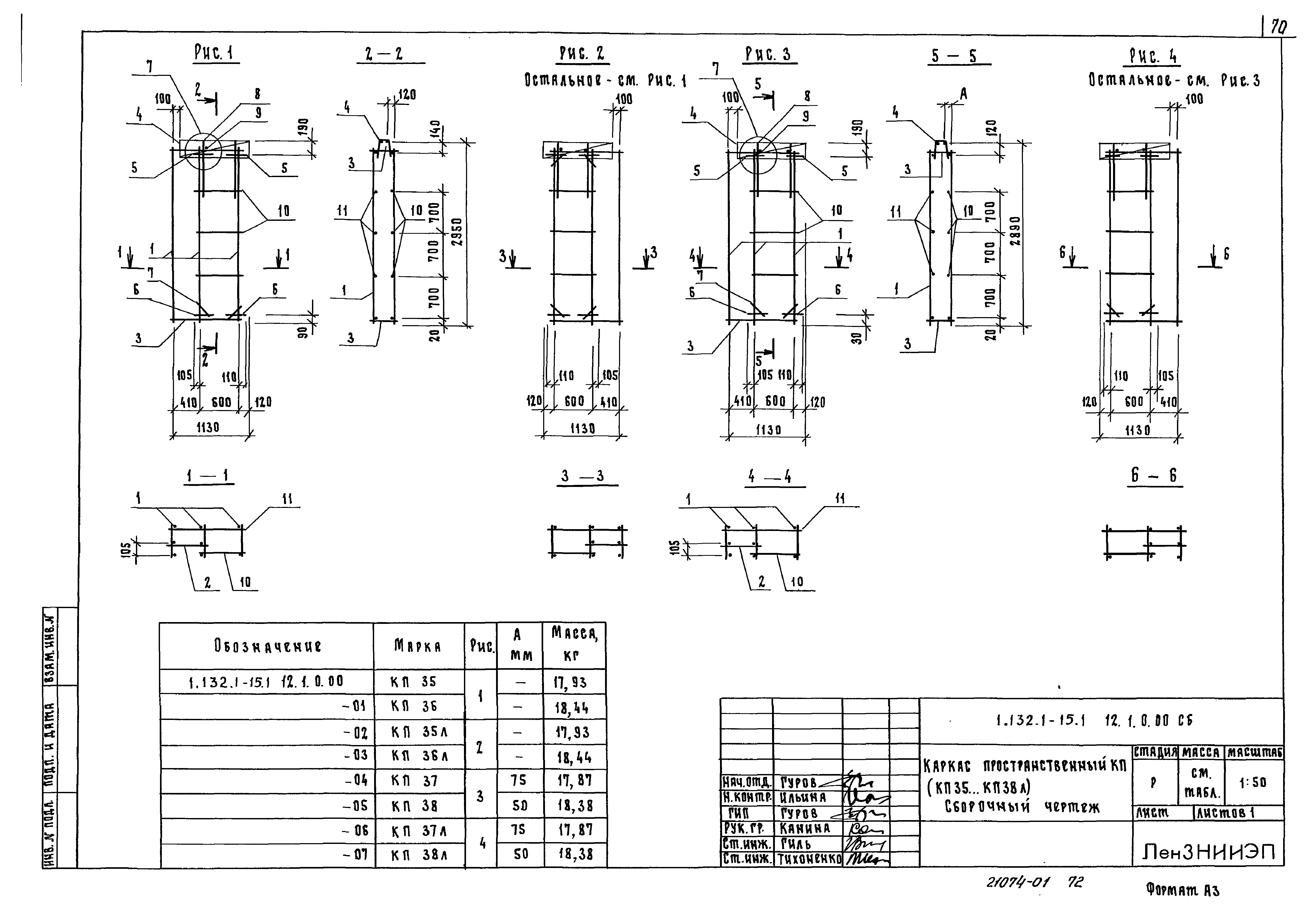 Серия 1.132.1-15