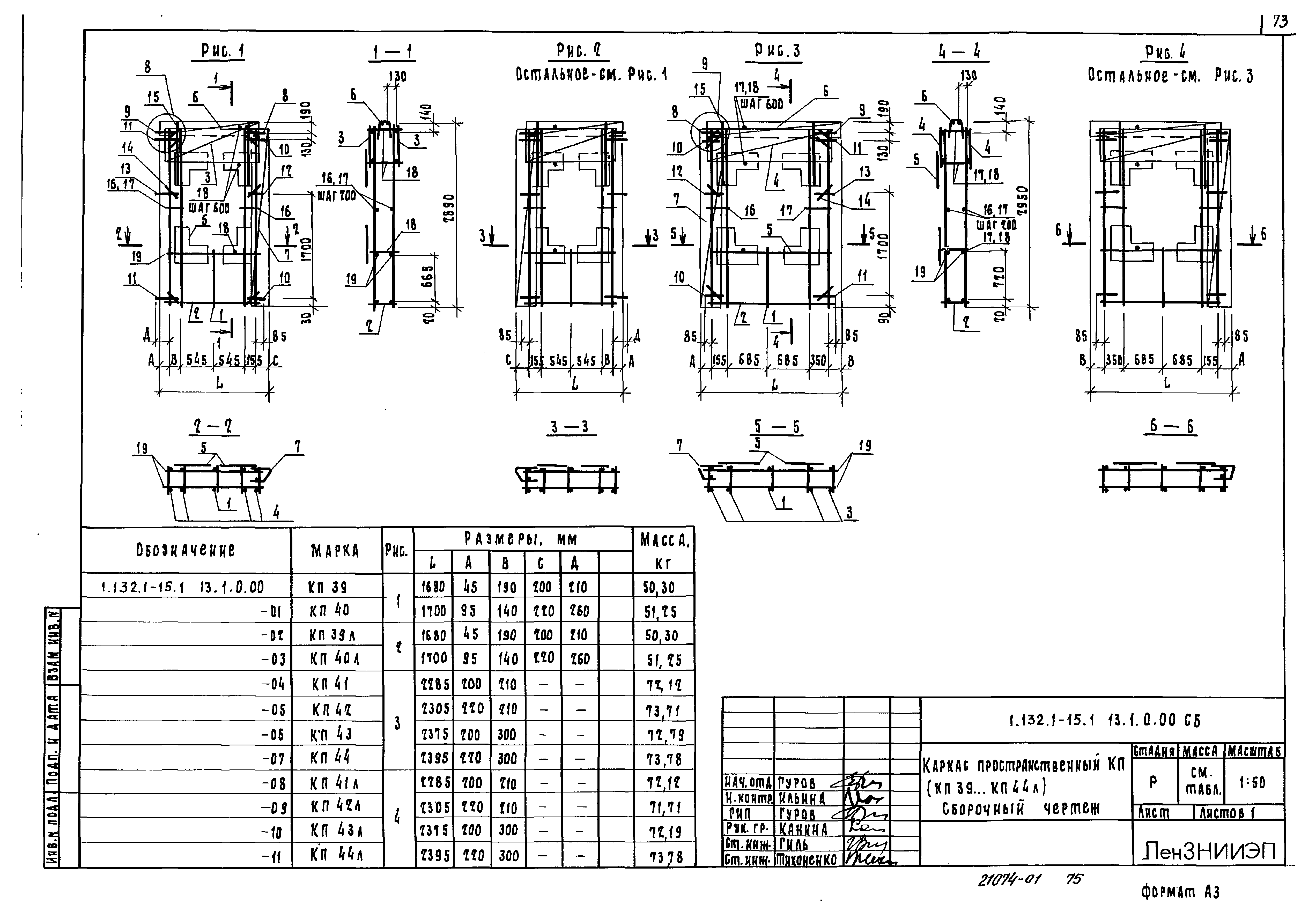 Серия 1.132.1-15