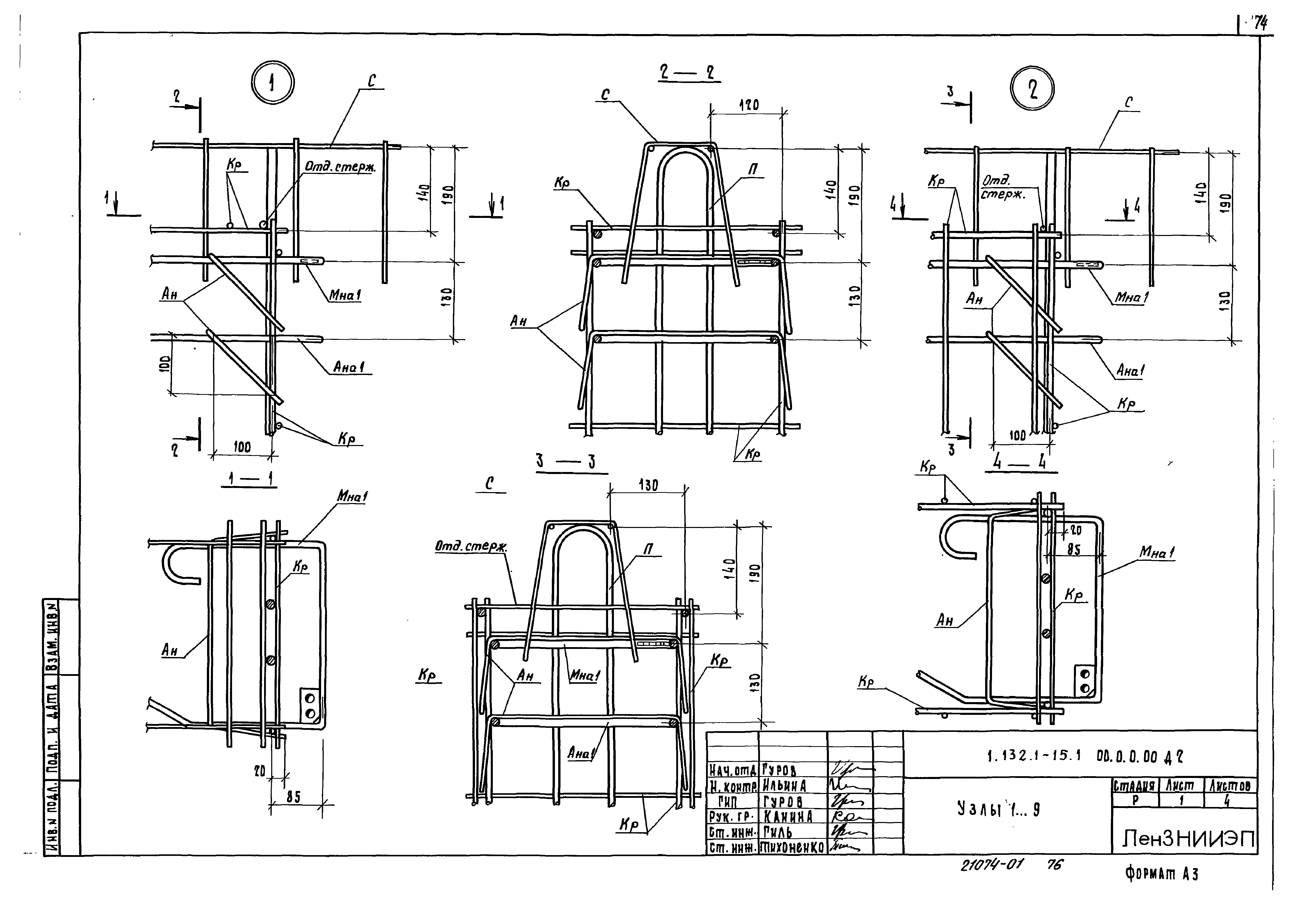 Серия 1.132.1-15