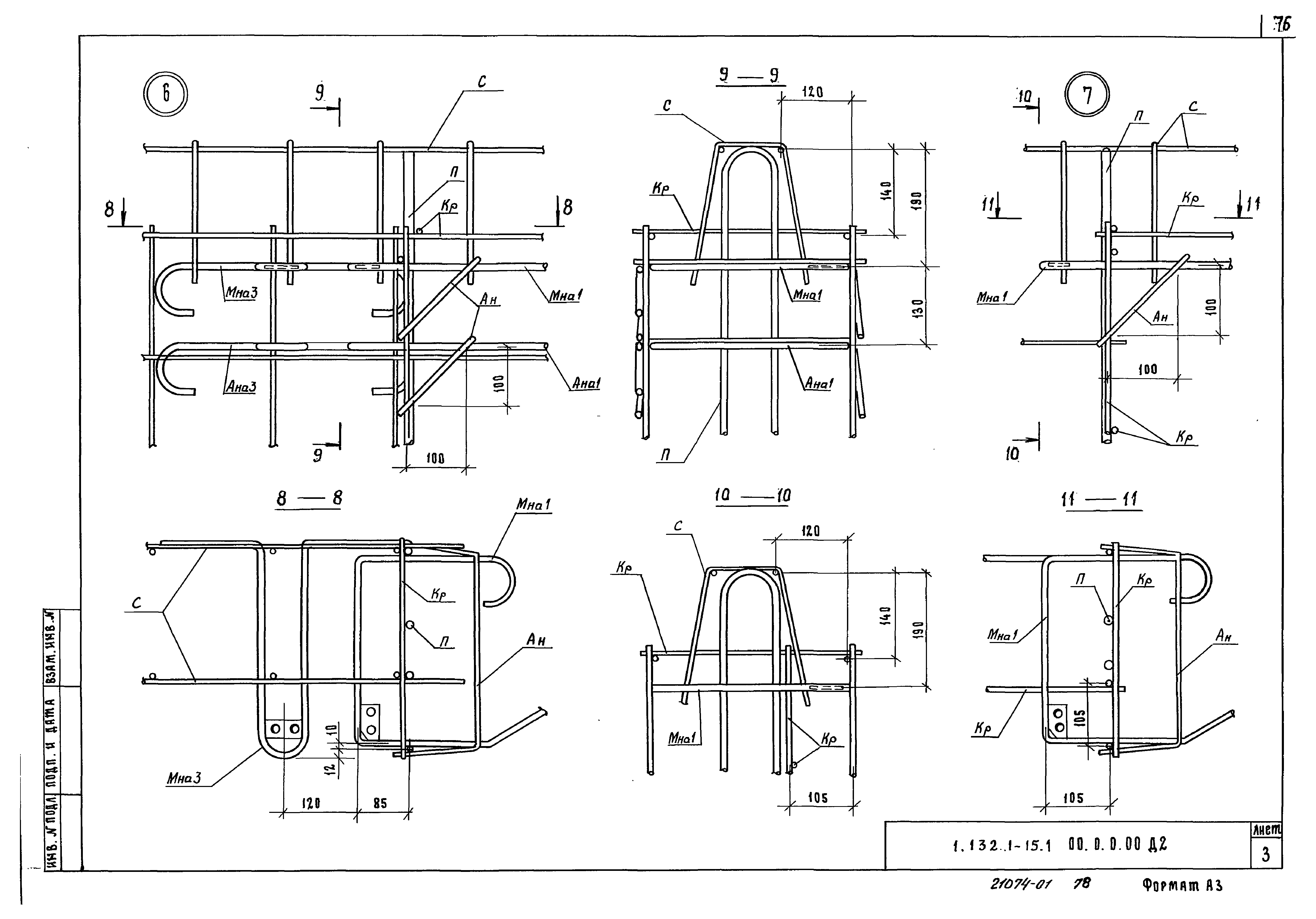 Серия 1.132.1-15