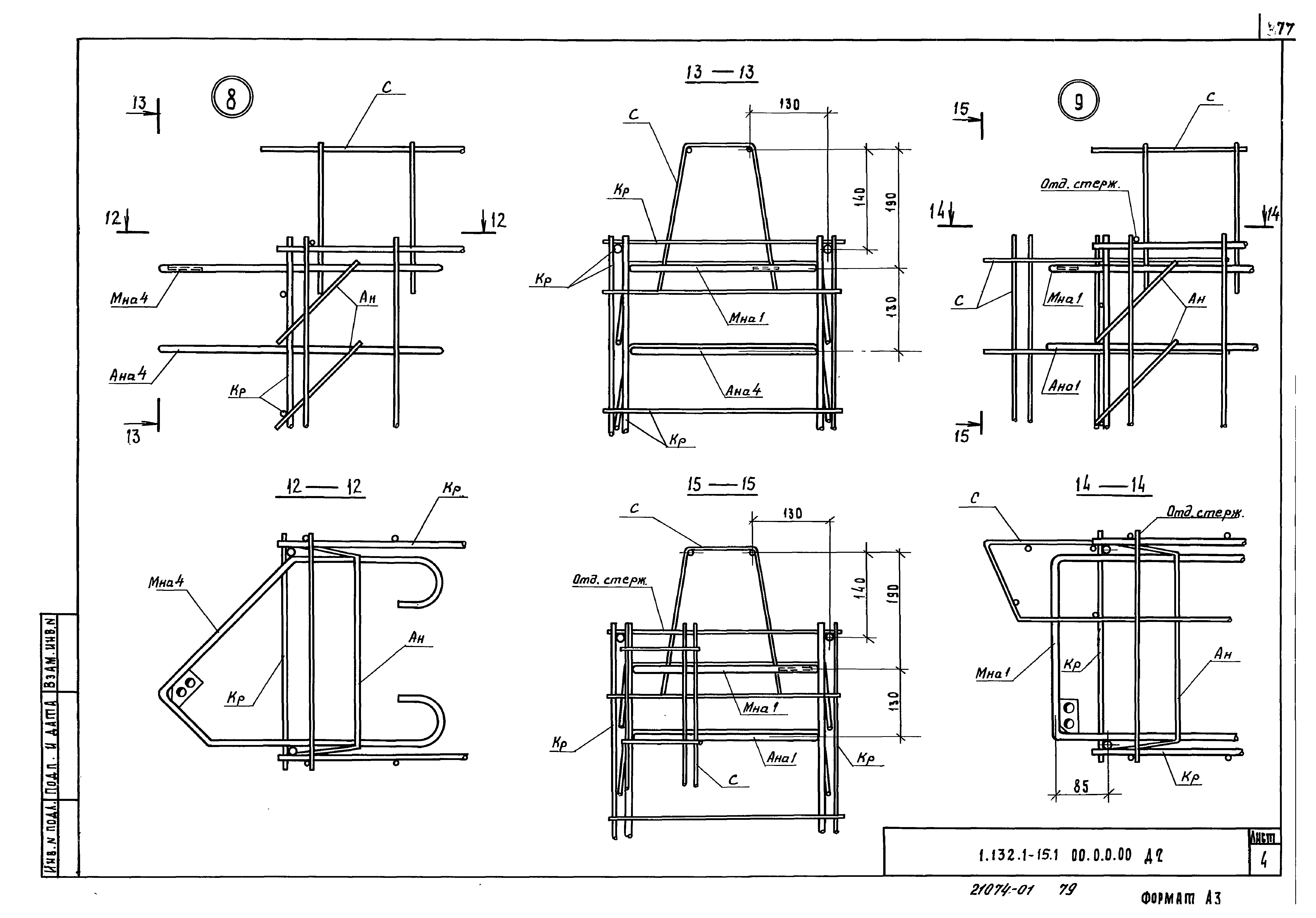 Серия 1.132.1-15
