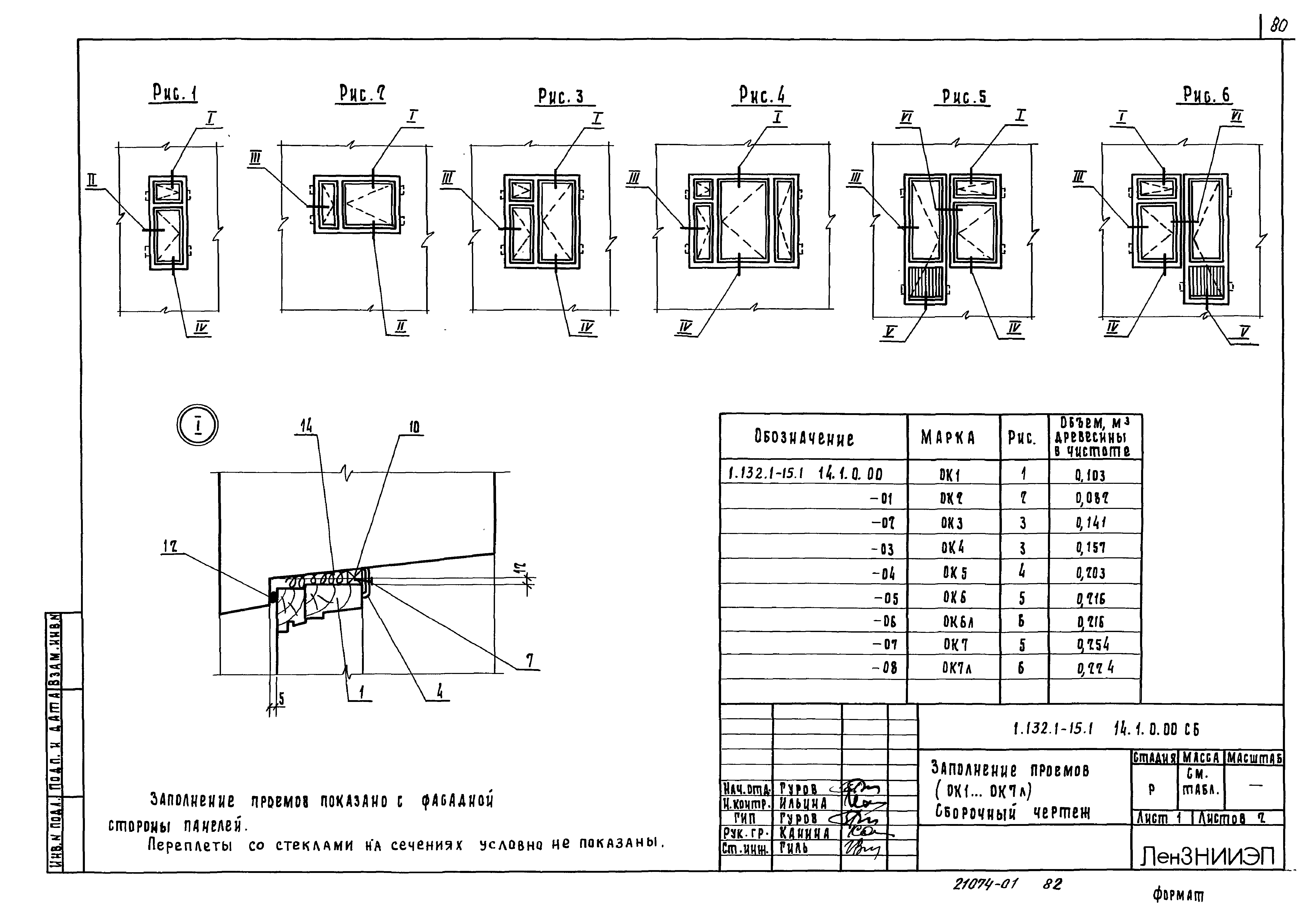 Серия 1.132.1-15