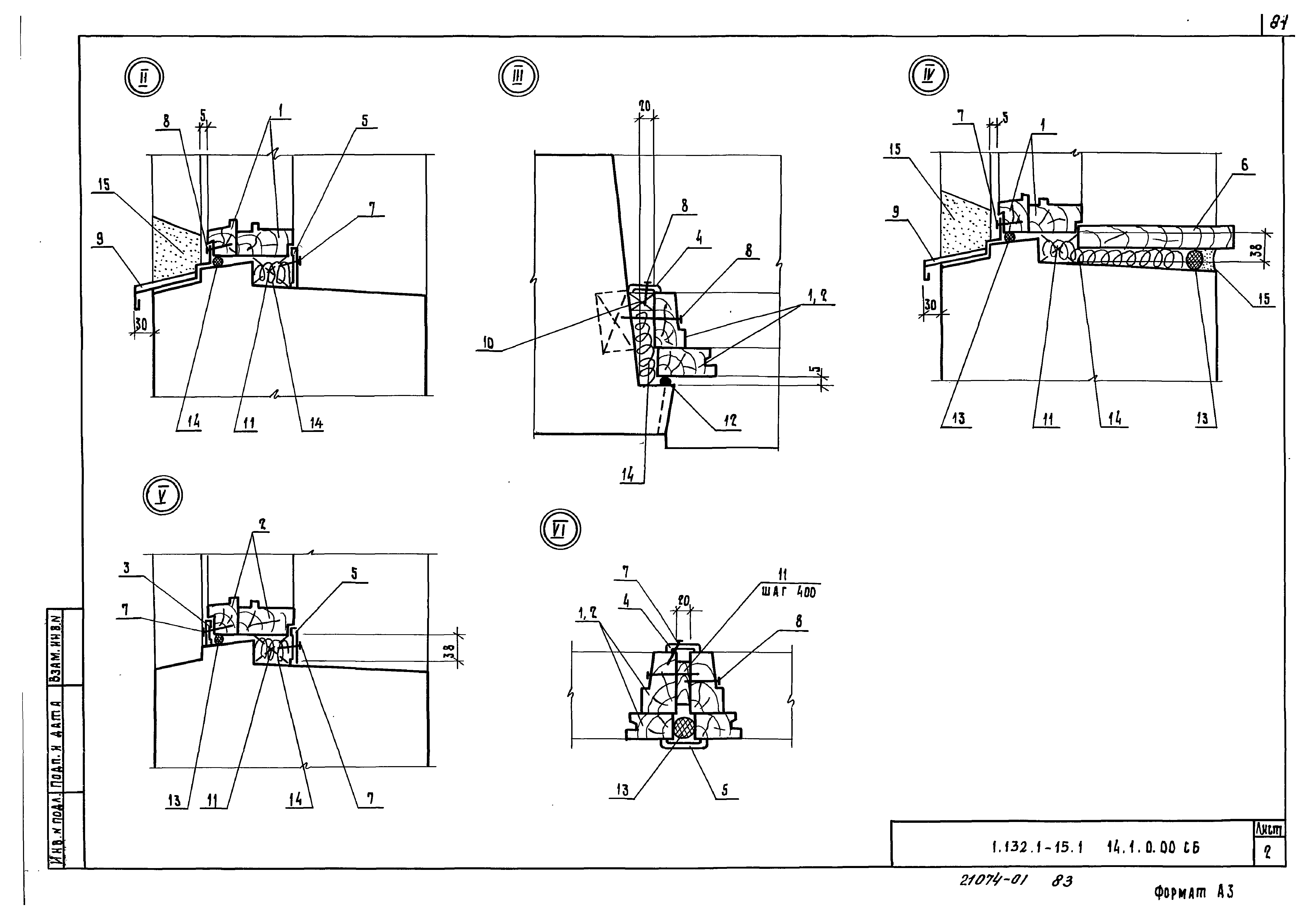Серия 1.132.1-15