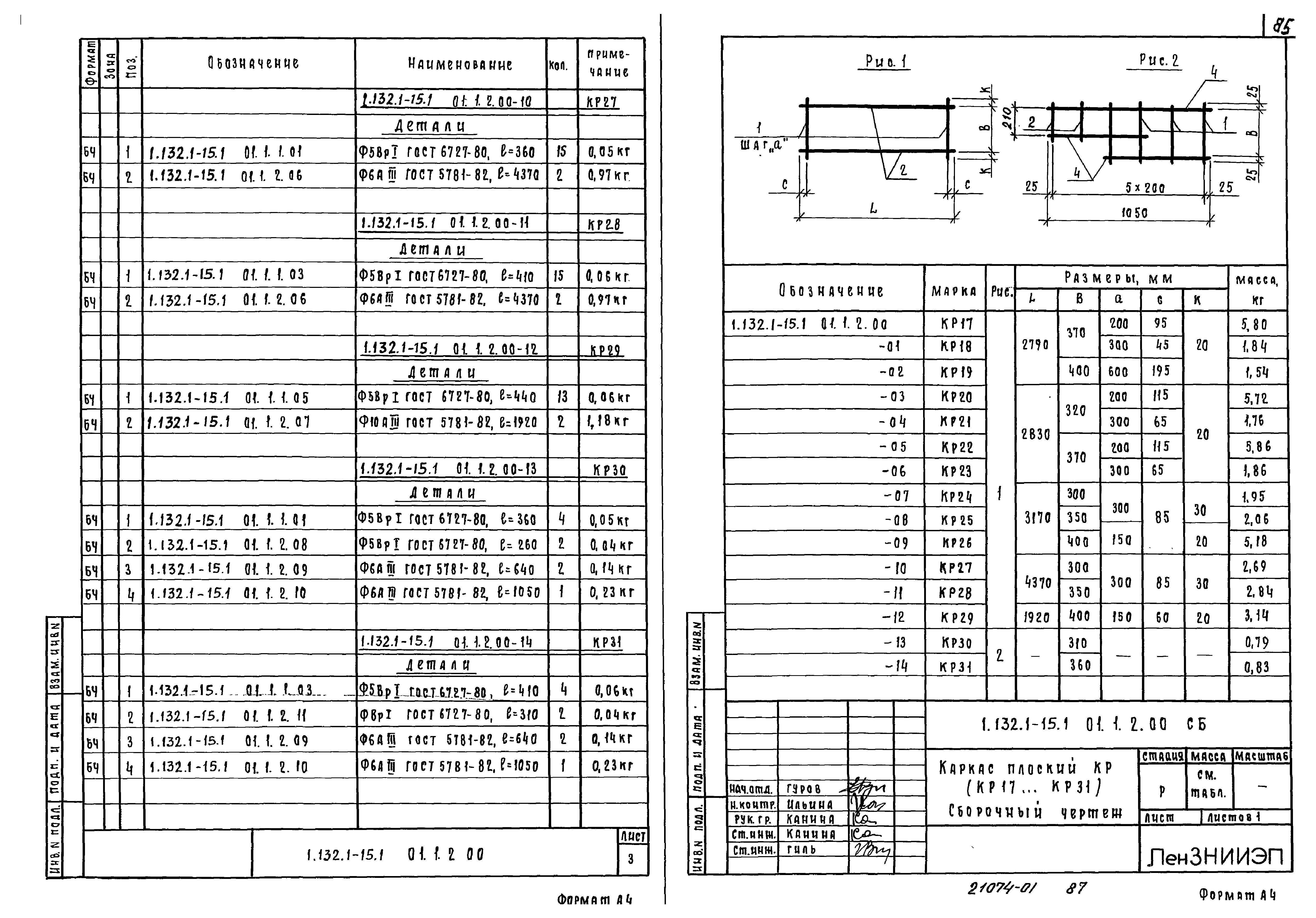 Серия 1.132.1-15
