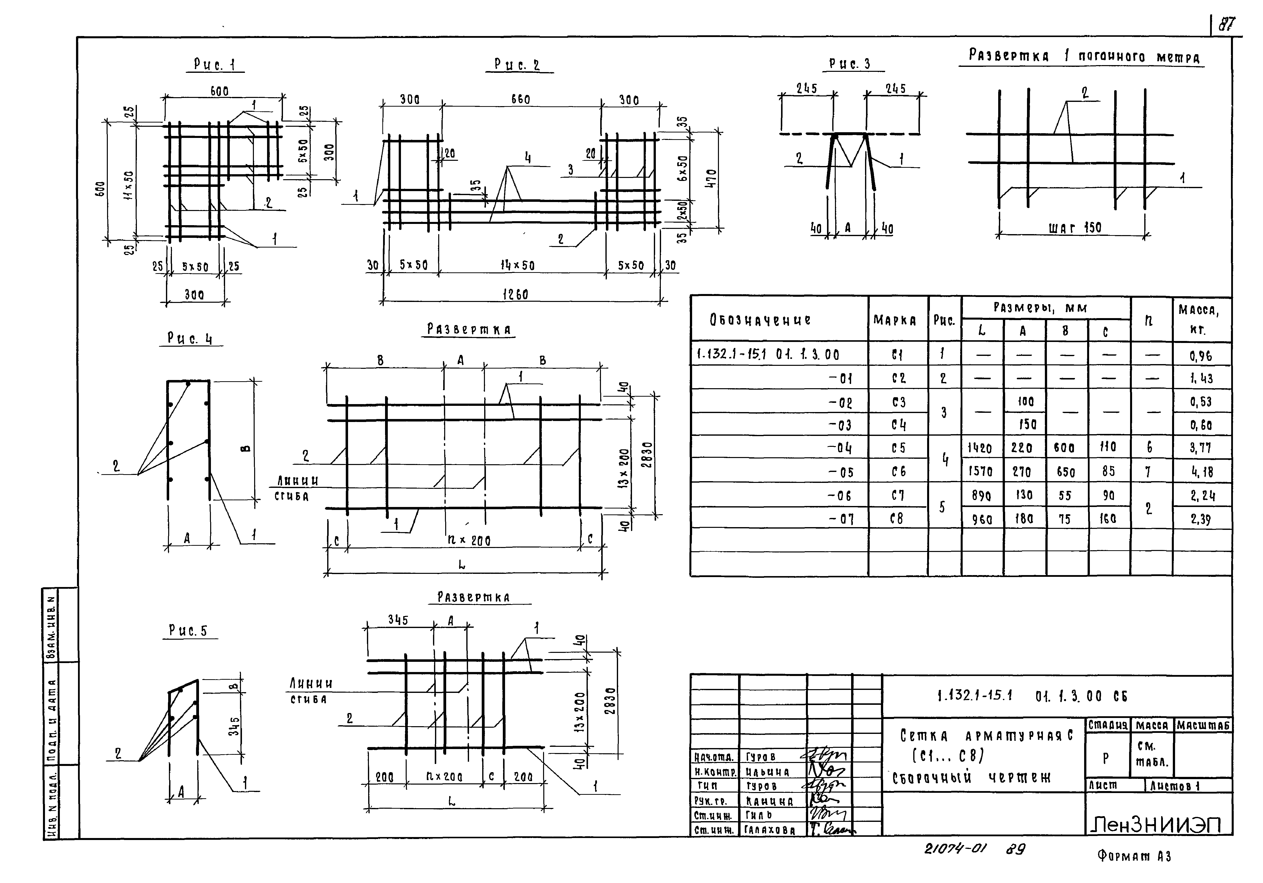Серия 1.132.1-15