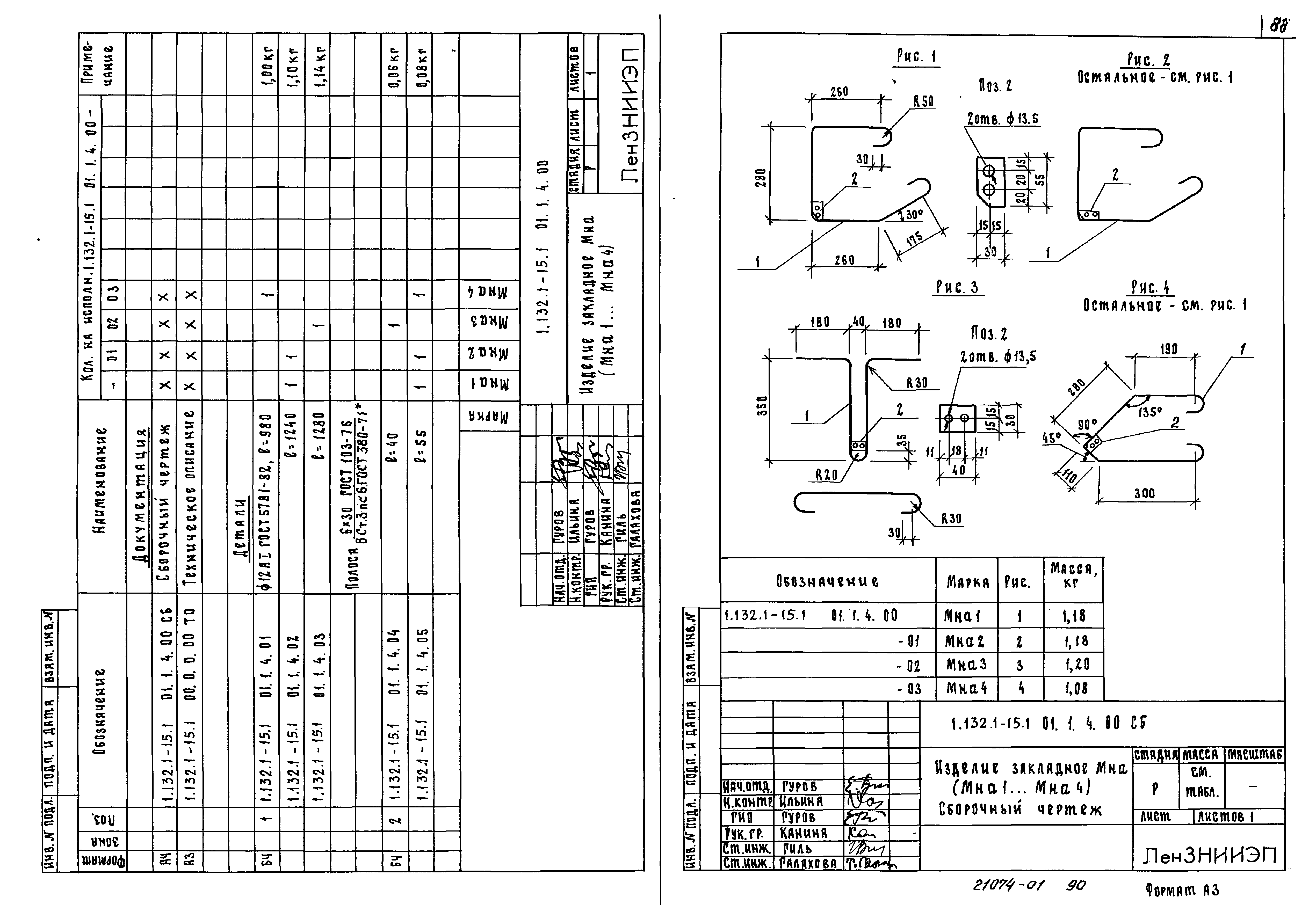 Серия 1.132.1-15