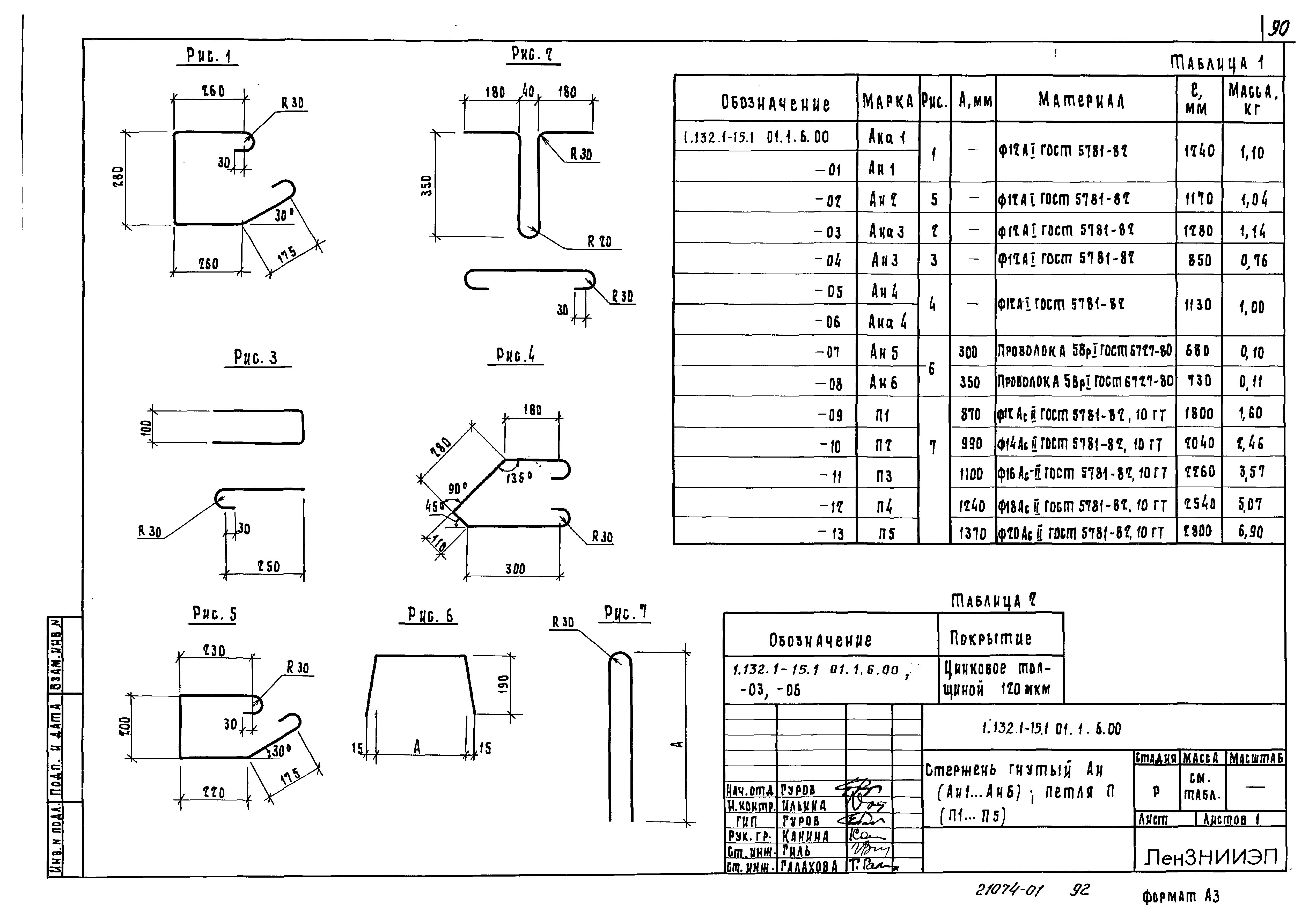 Серия 1.132.1-15