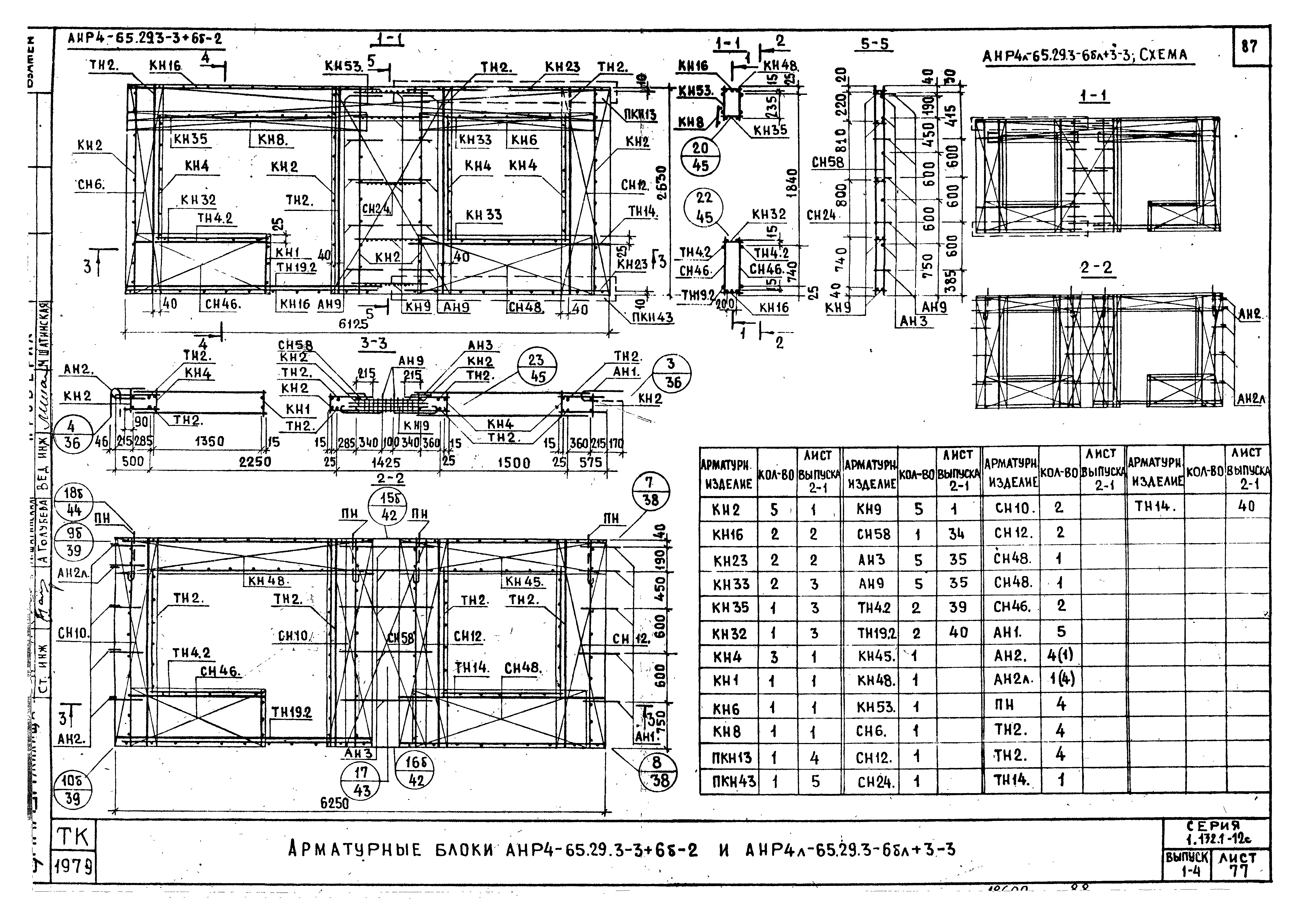 Серия 1.132.1-12с