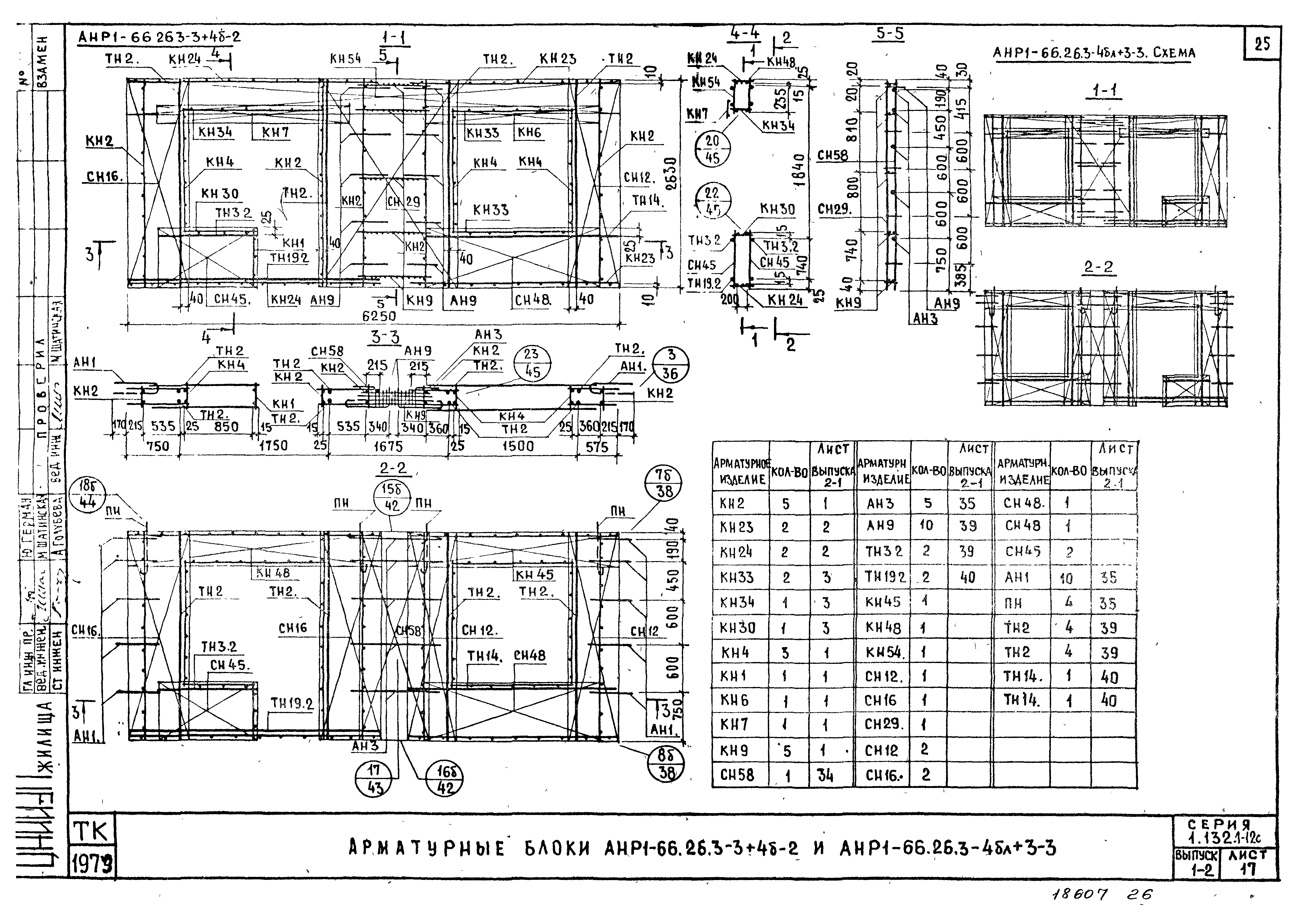 Серия 1.132.1-12с