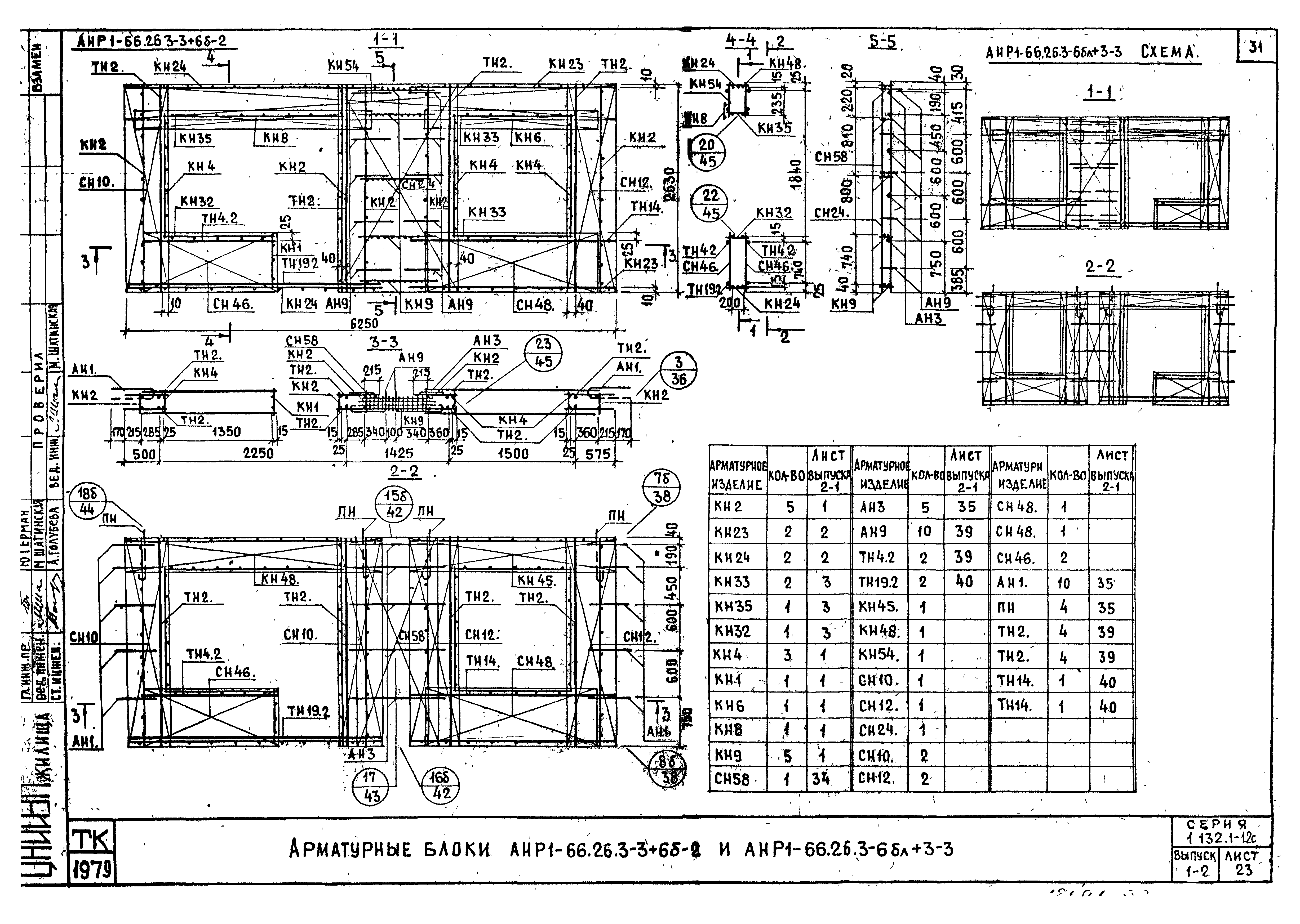 Серия 1.132.1-12с