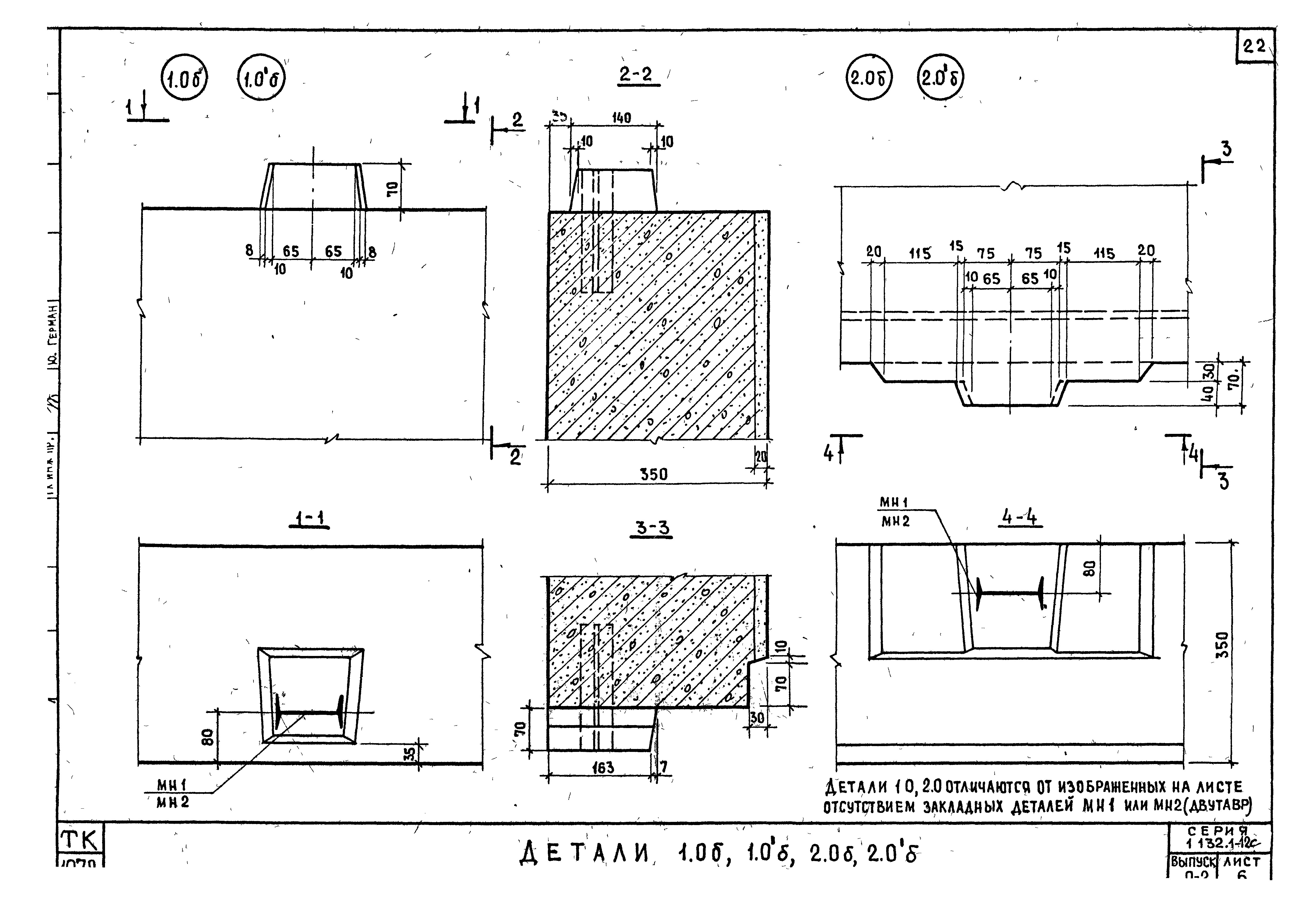Серия 1.132.1-12с