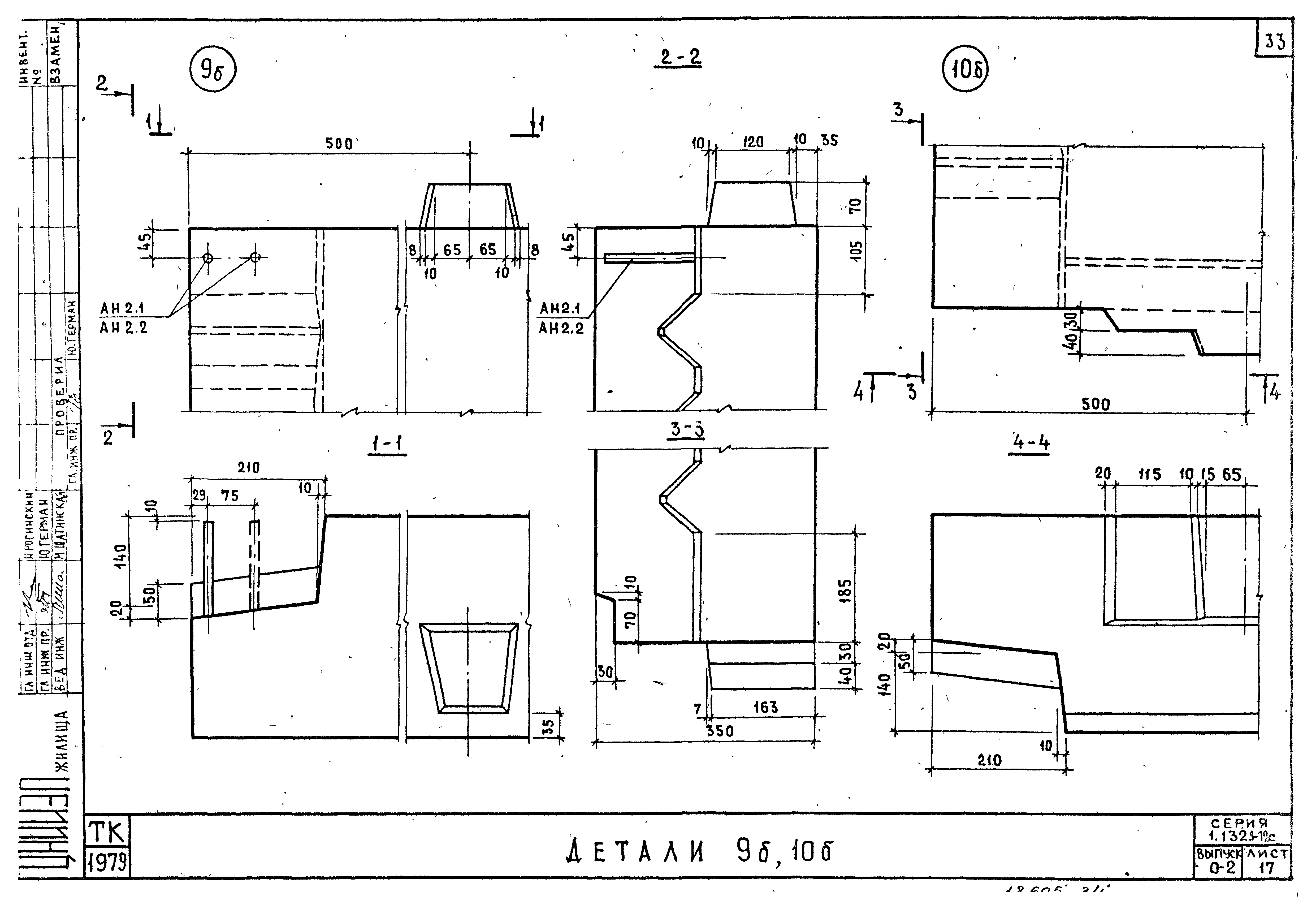 Серия 1.132.1-12с