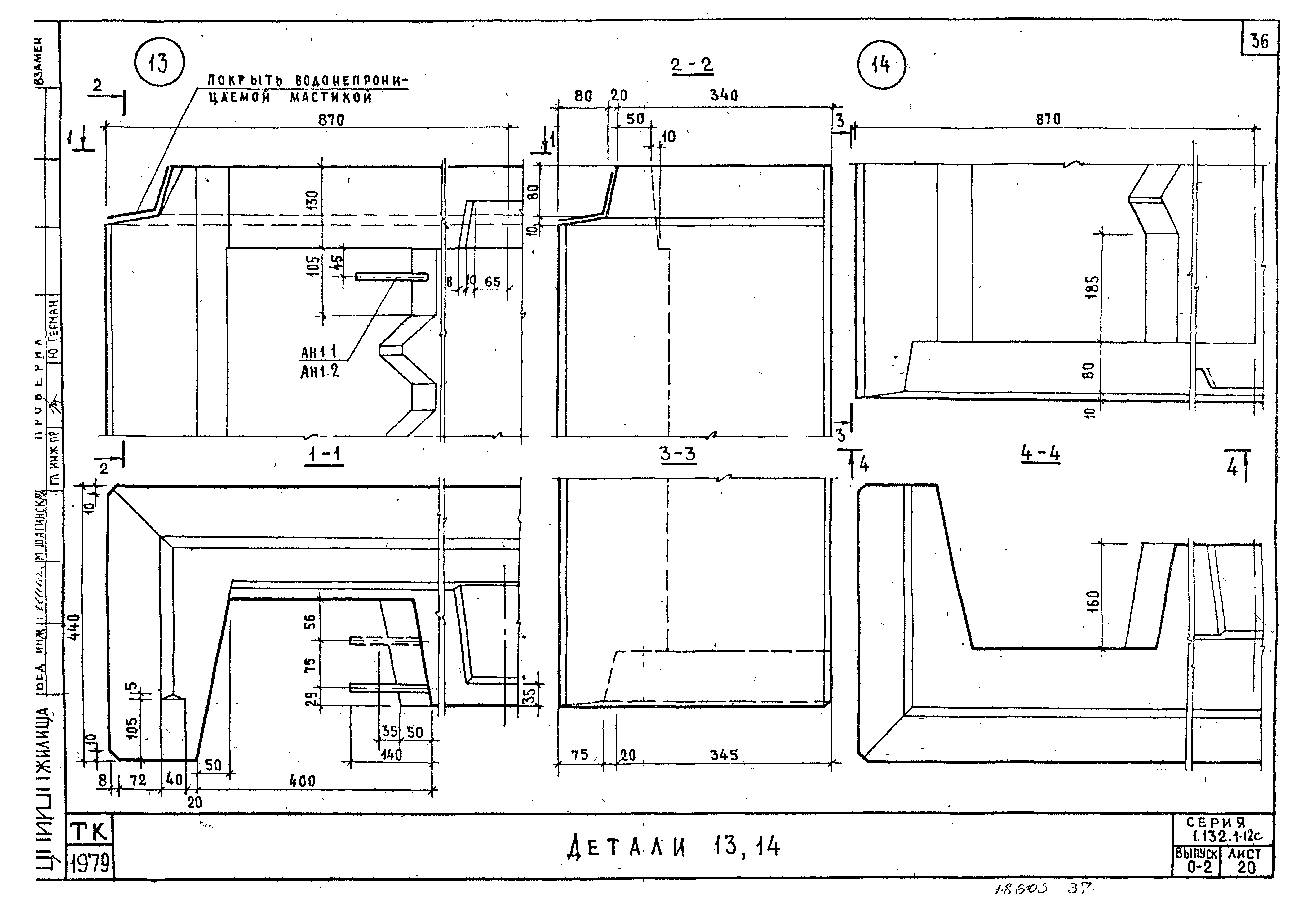 Серия 1.132.1-12с