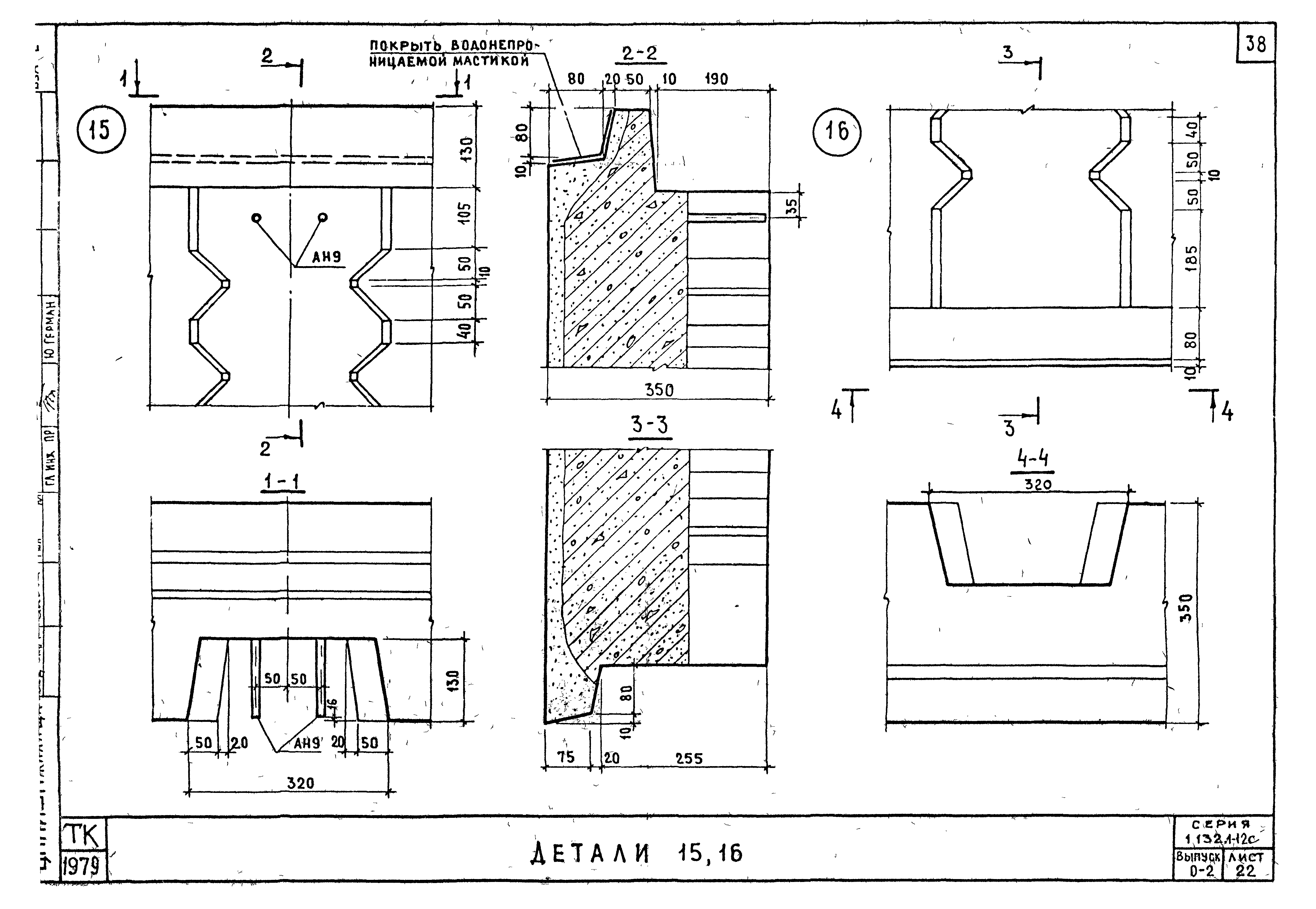Серия 1.132.1-12с