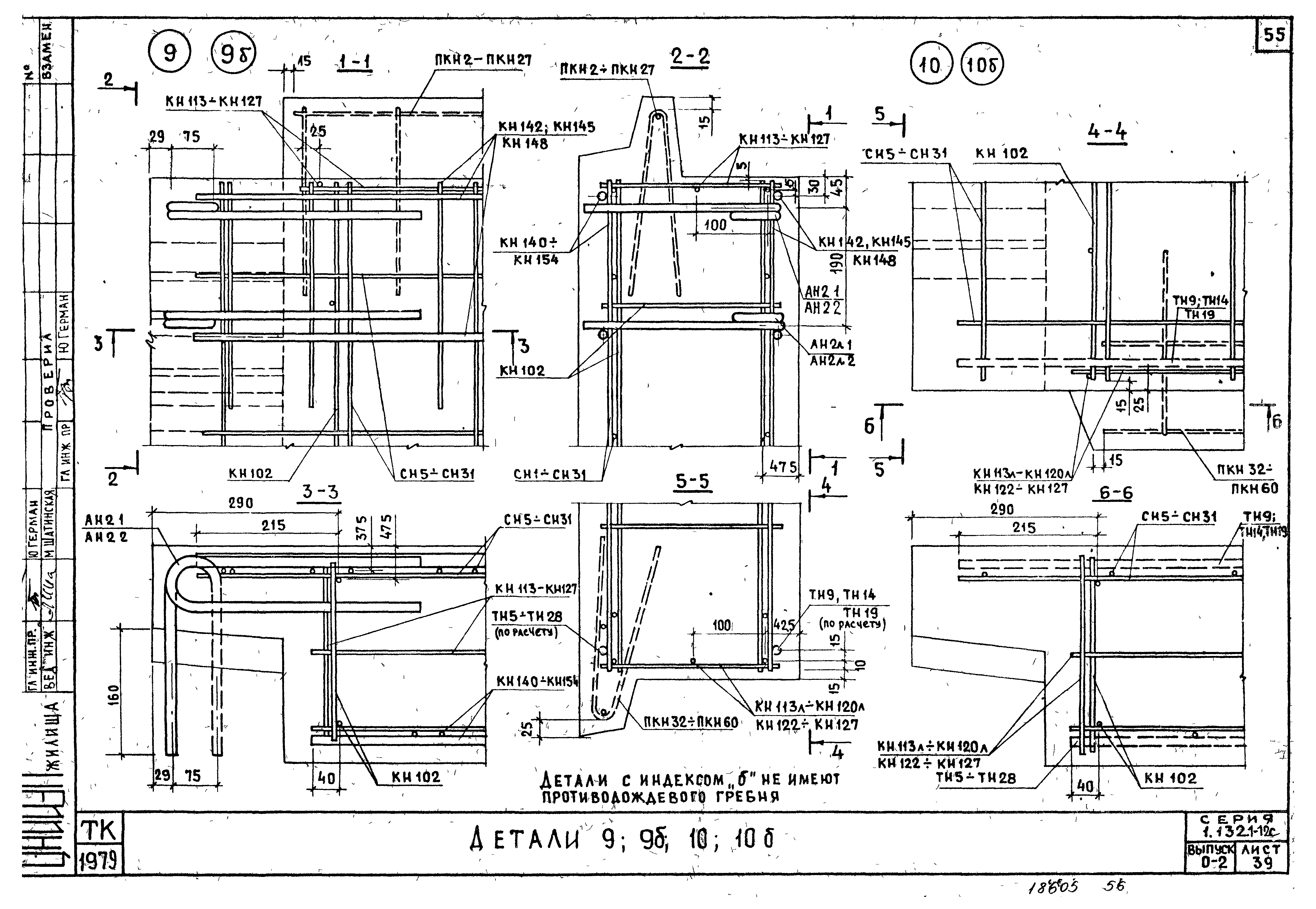 Серия 1.132.1-12с