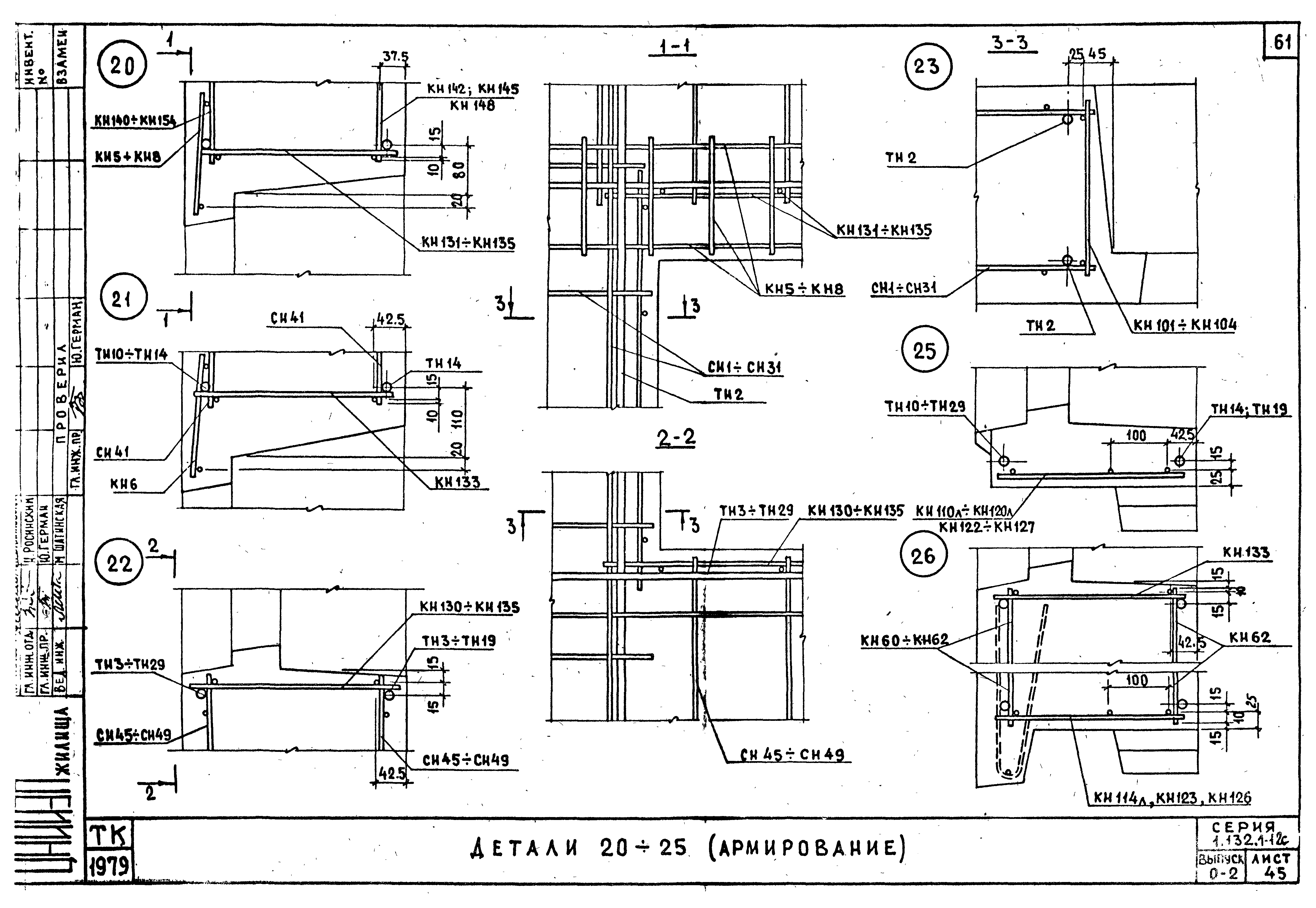 Серия 1.132.1-12с