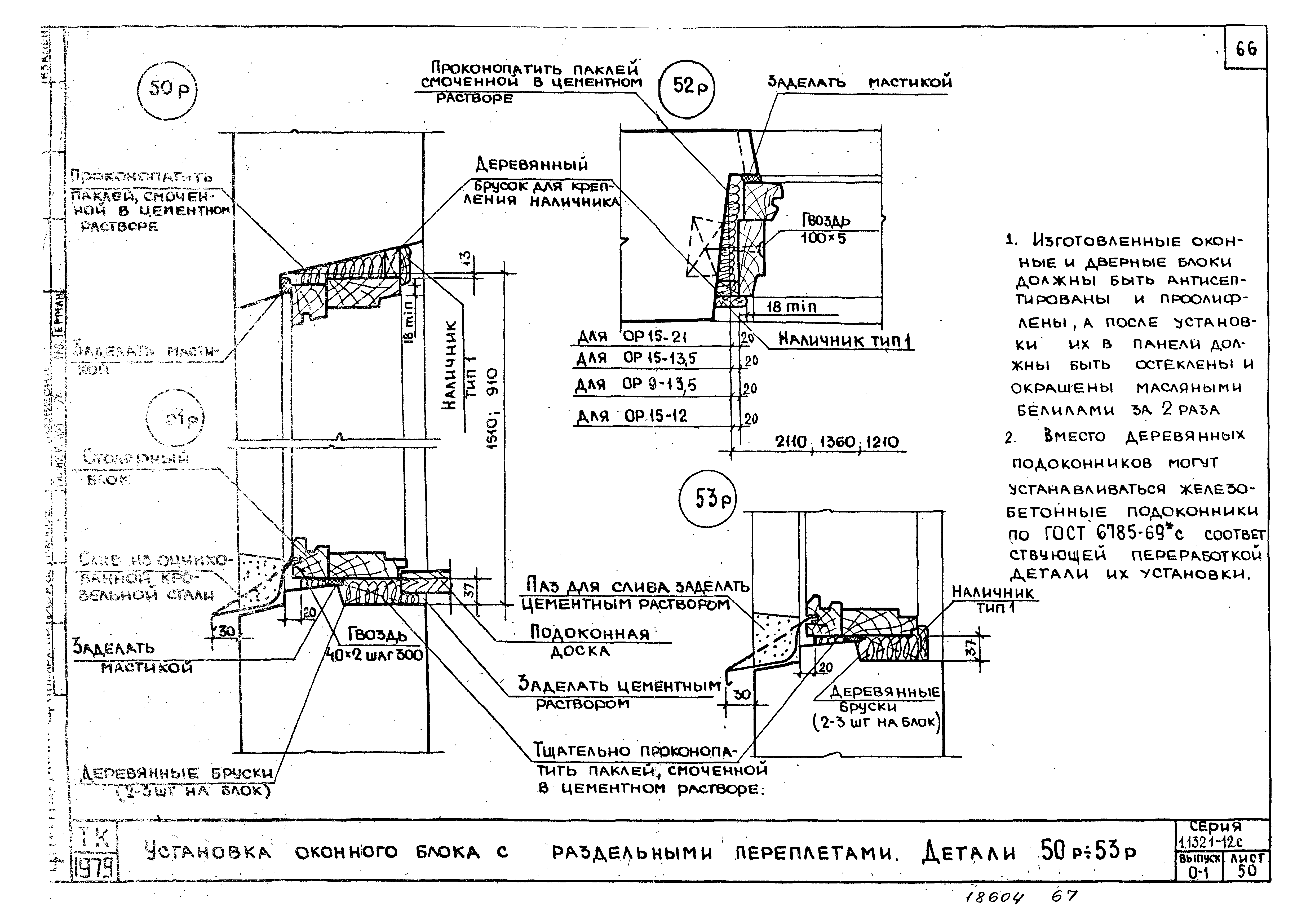 Серия 1.132.1-12с