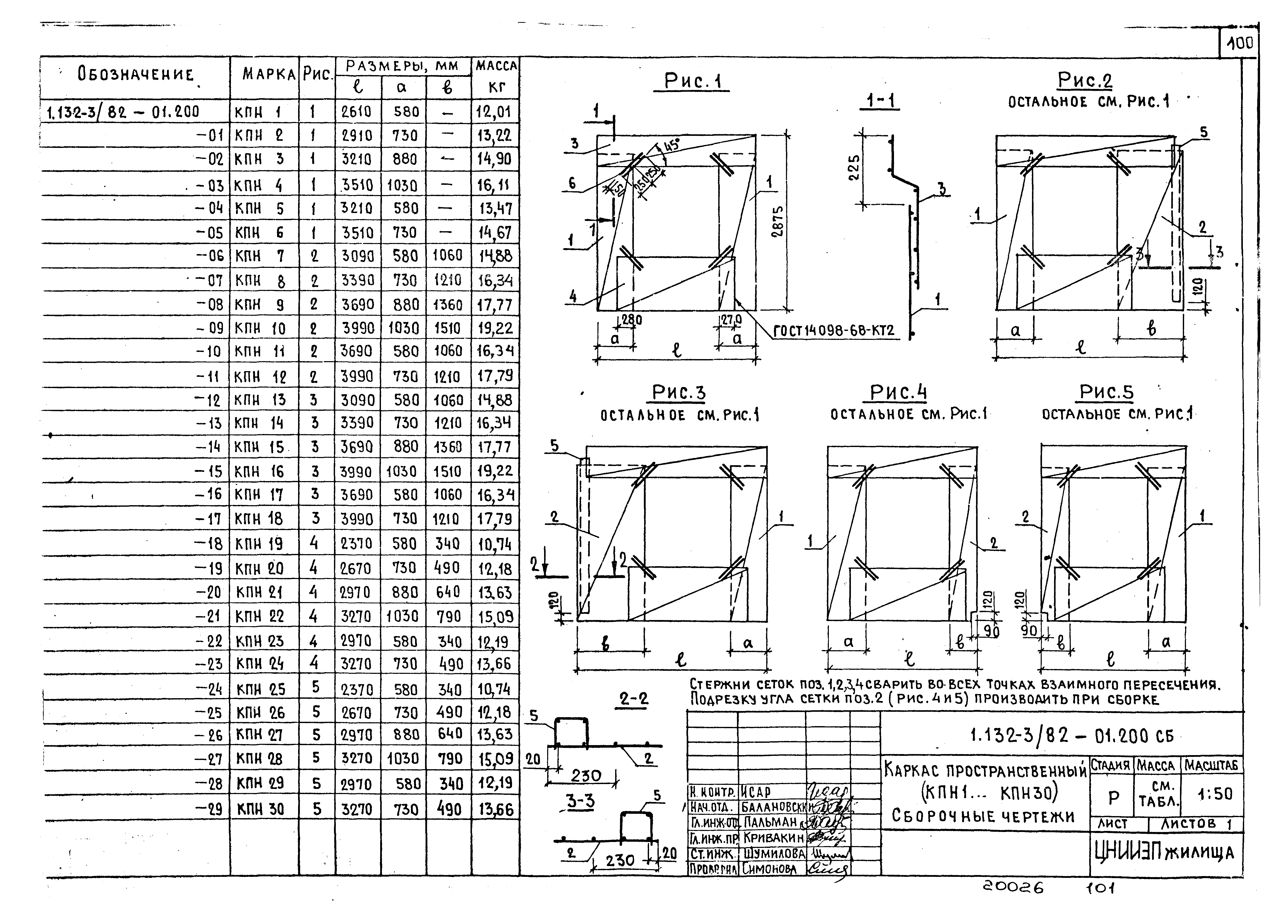 Серия 1.132-3/82