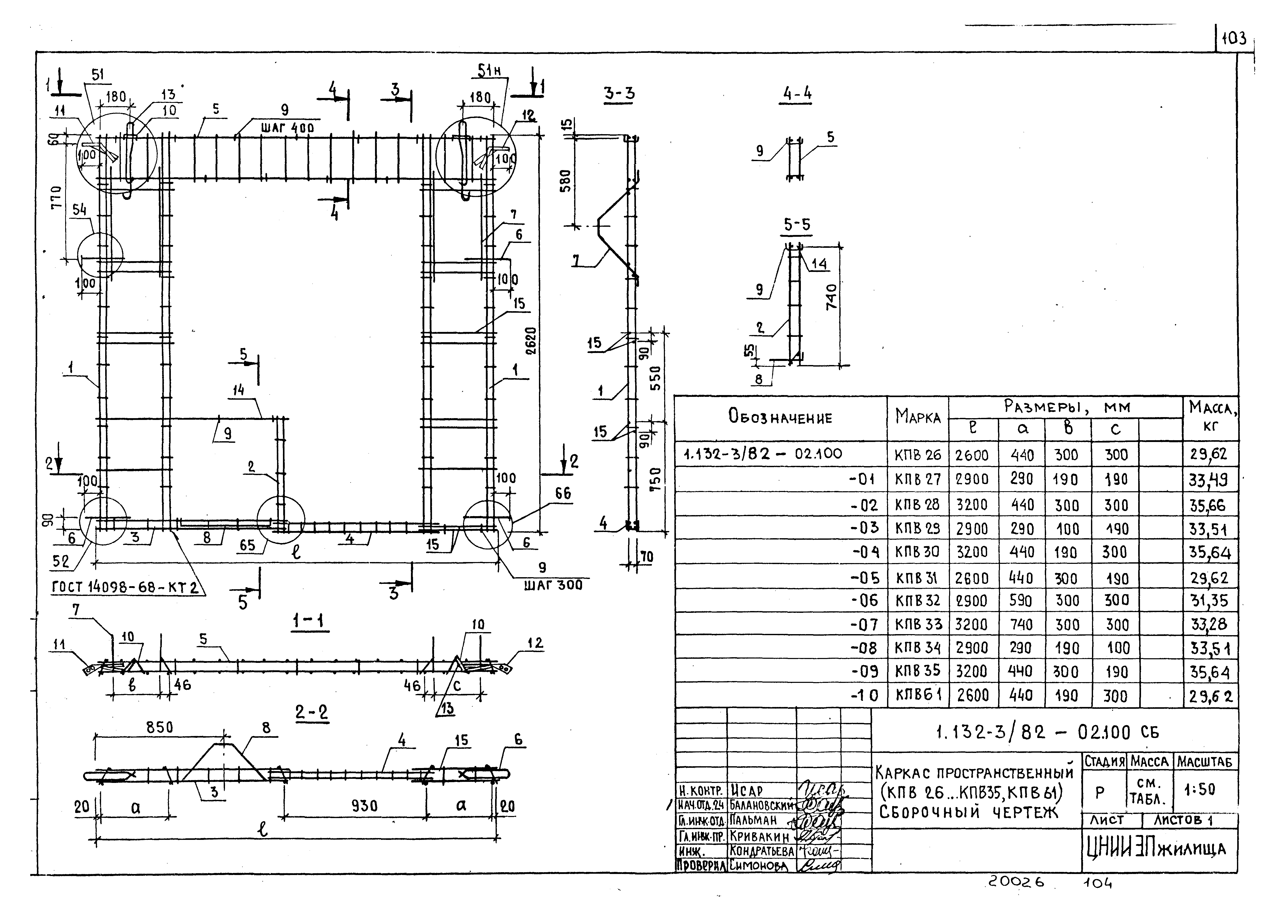 Серия 1.132-3/82