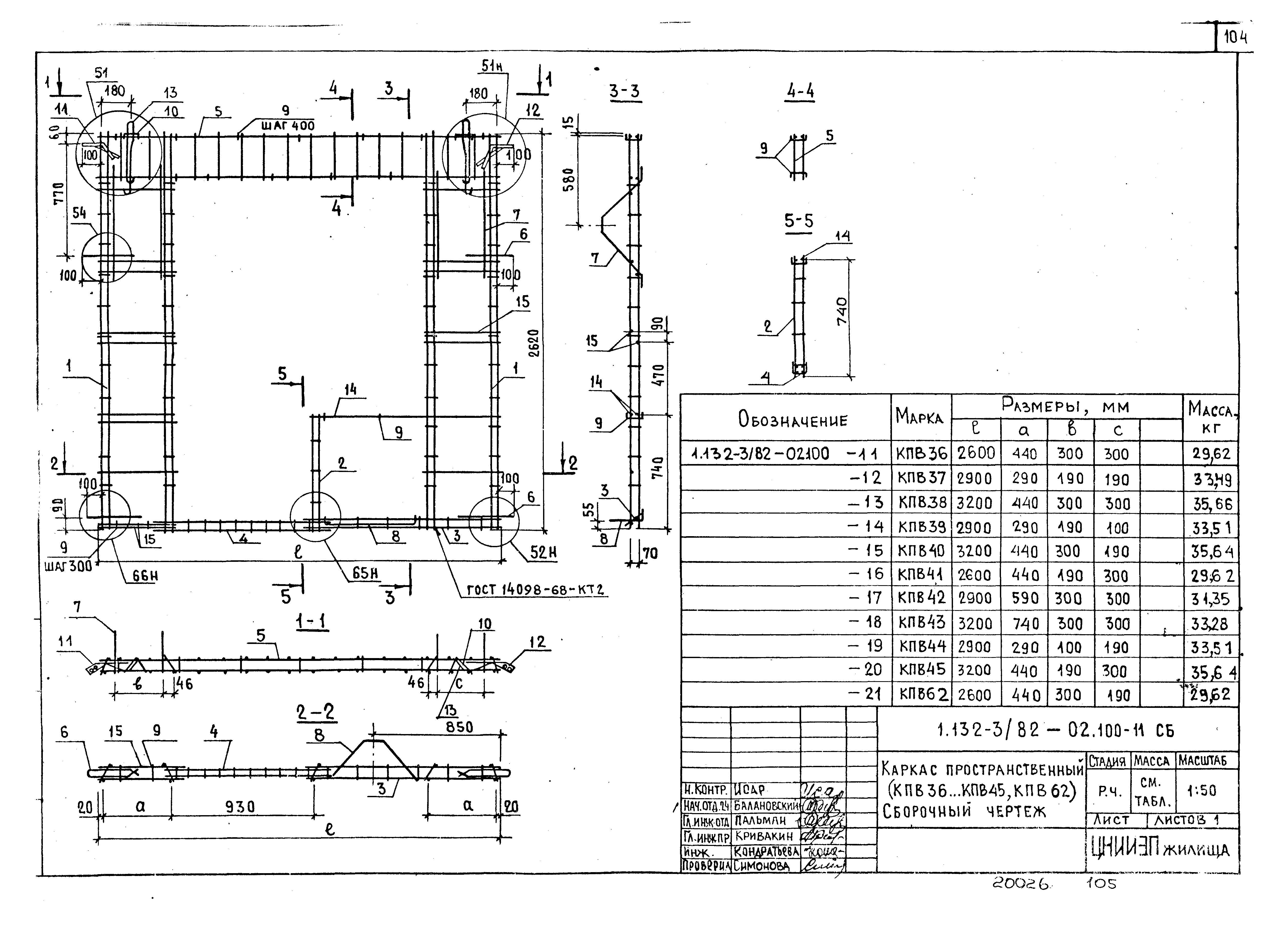 Серия 1.132-3/82